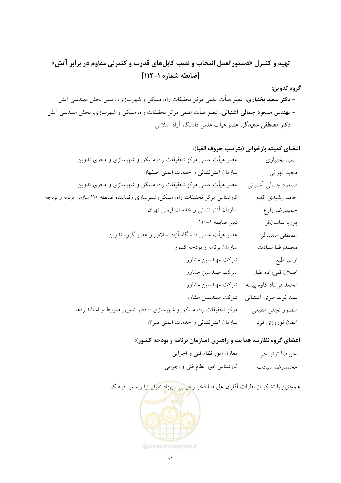 صفحه 8 از 56