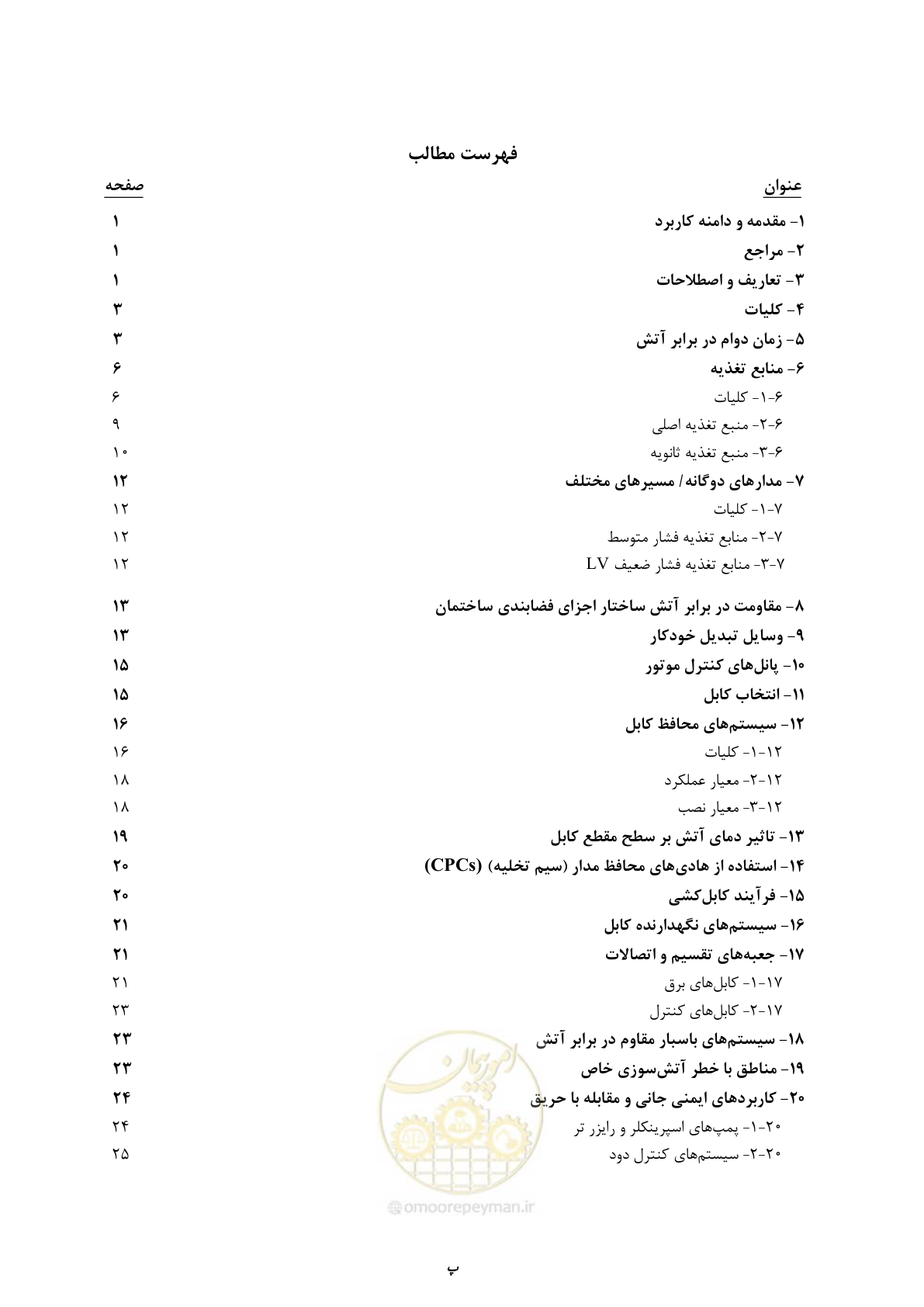 صفحه 9 از 56