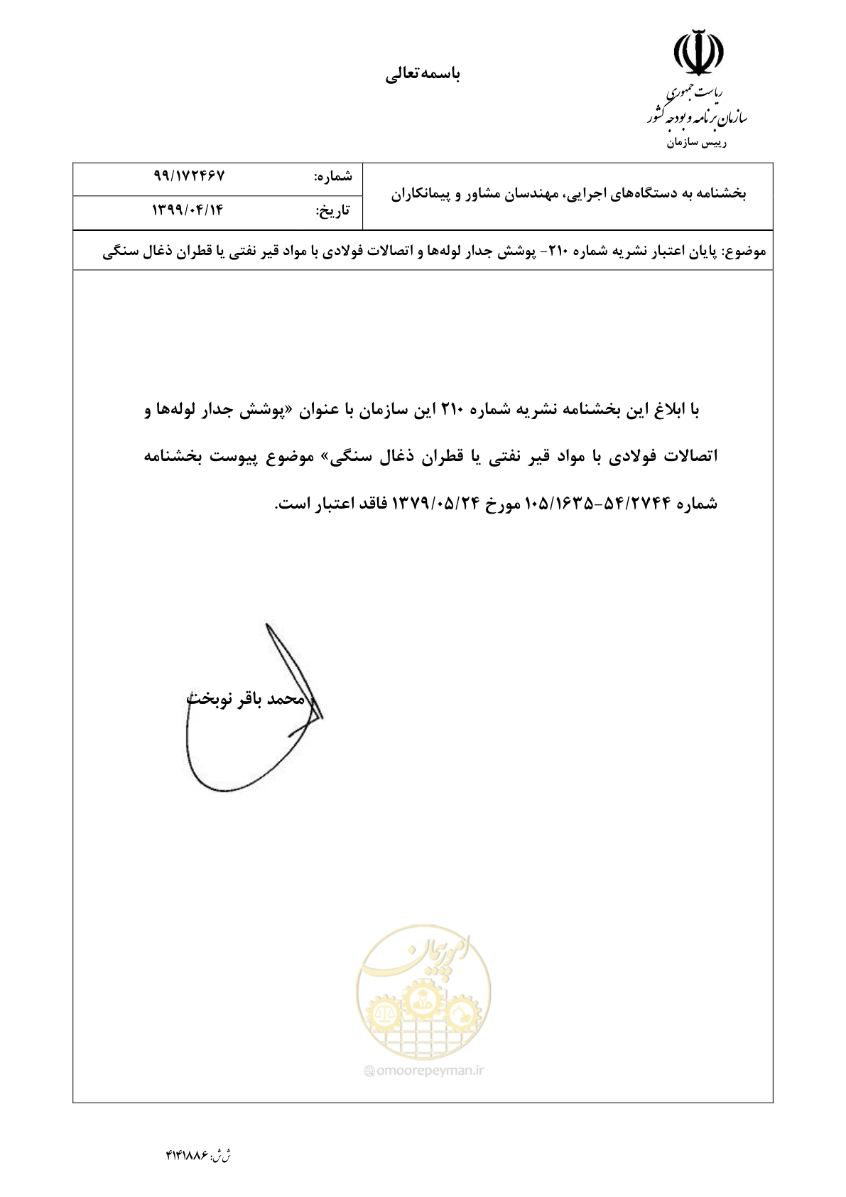 صفحه 1 از 1