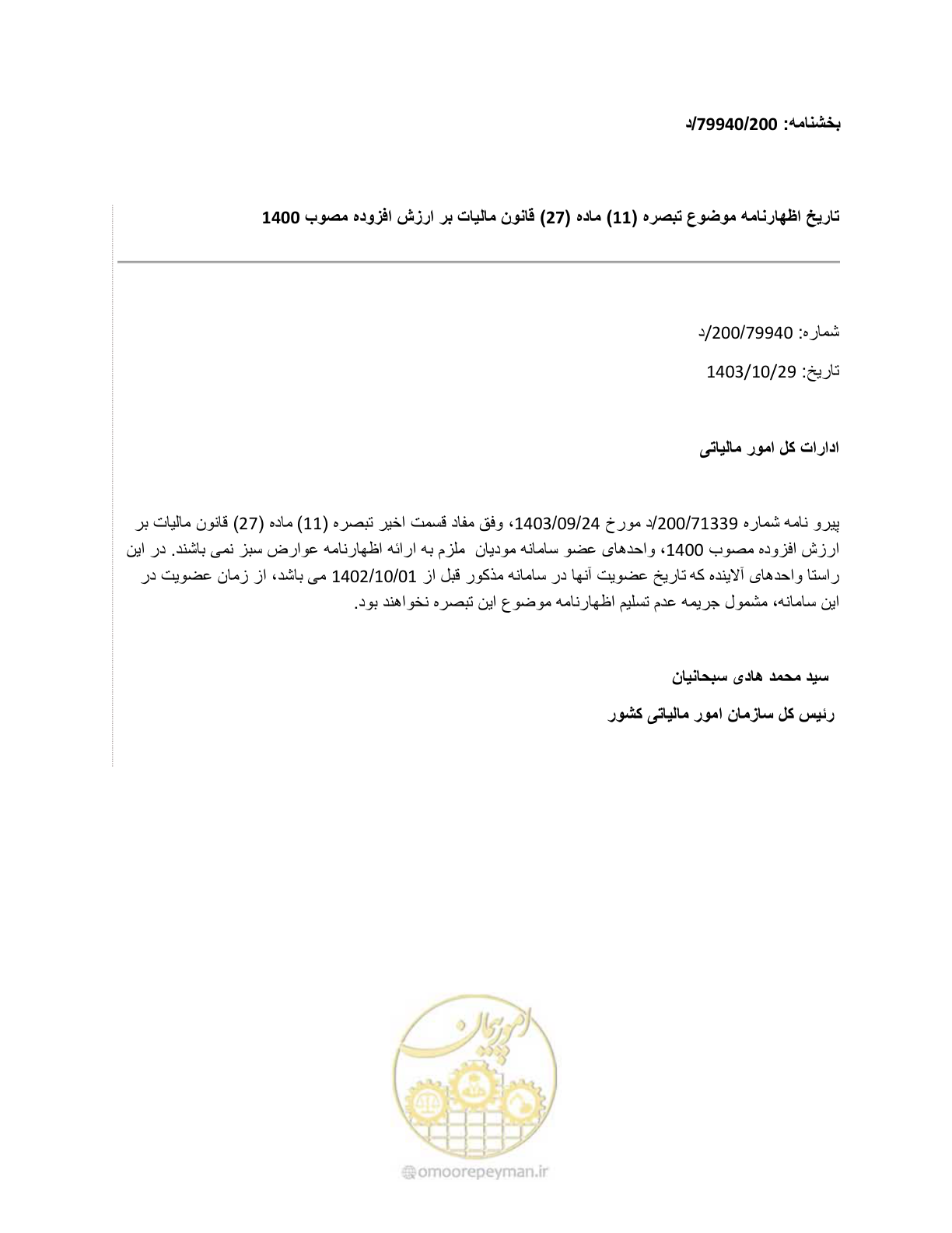 صفحه 1 از 1
