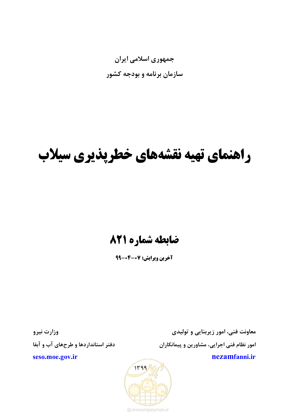 صفحه 1 از 186