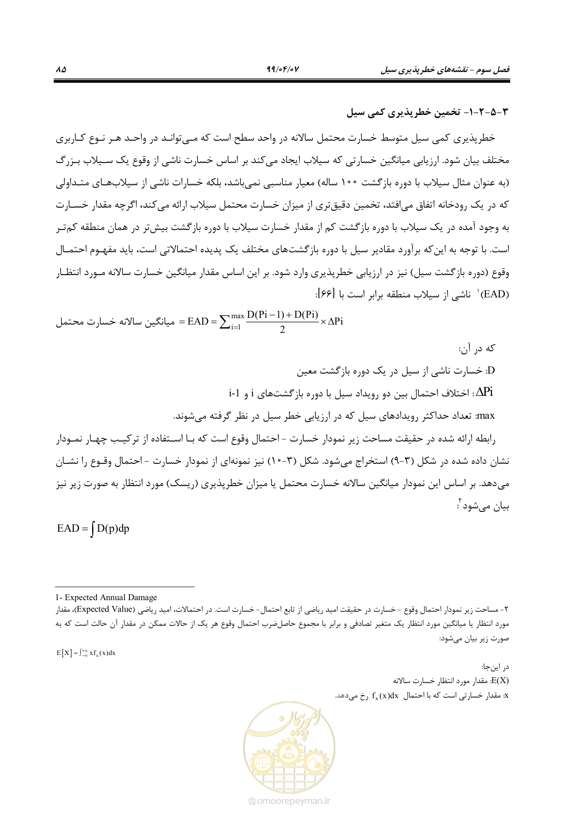 صفحه 103 از 186