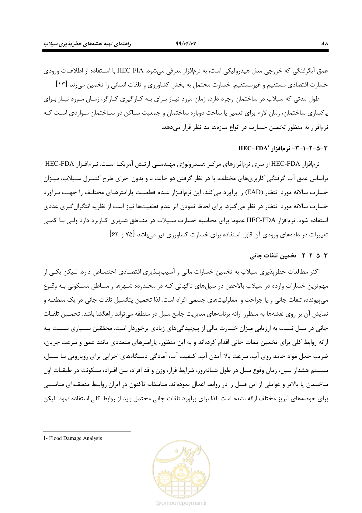 صفحه 106 از 186
