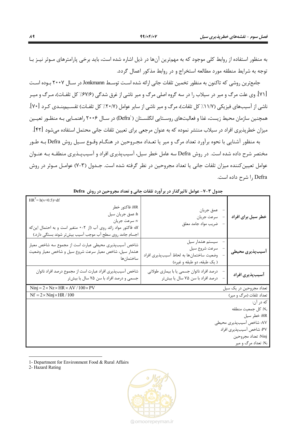 صفحه 107 از 186