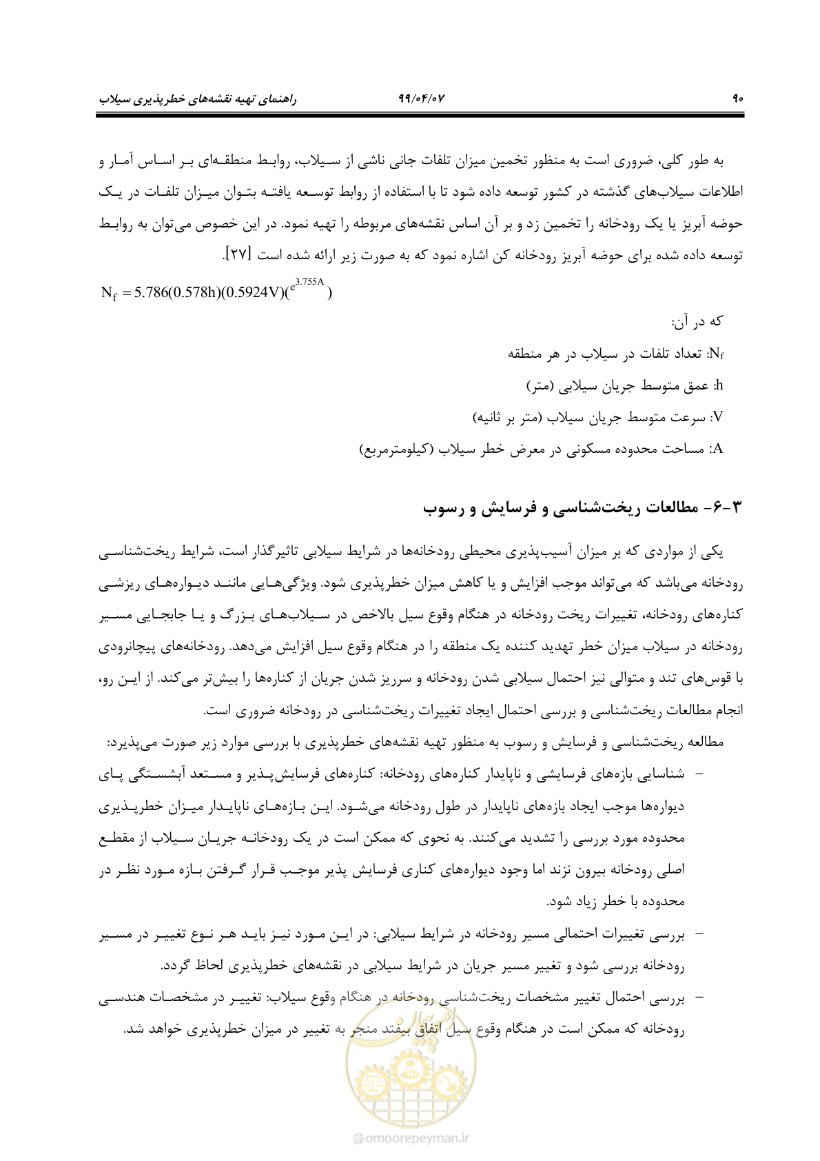 صفحه 108 از 186