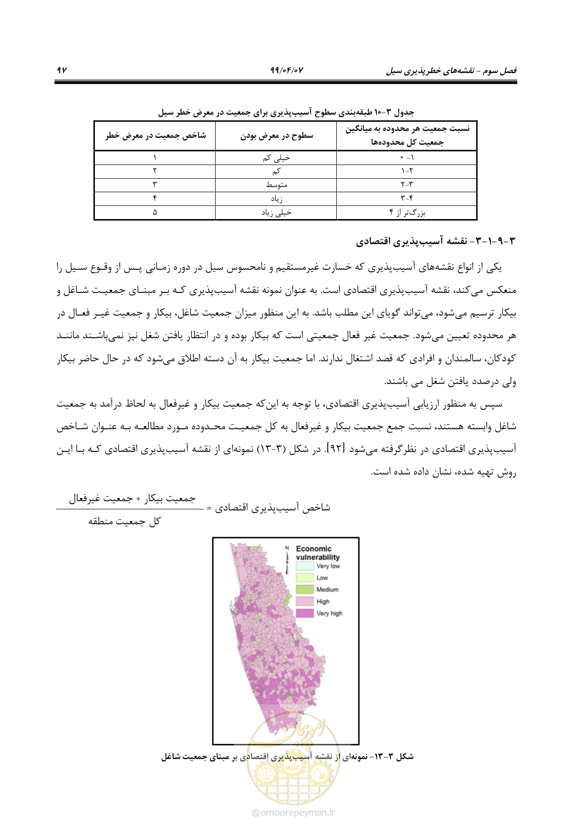 صفحه 115 از 186
