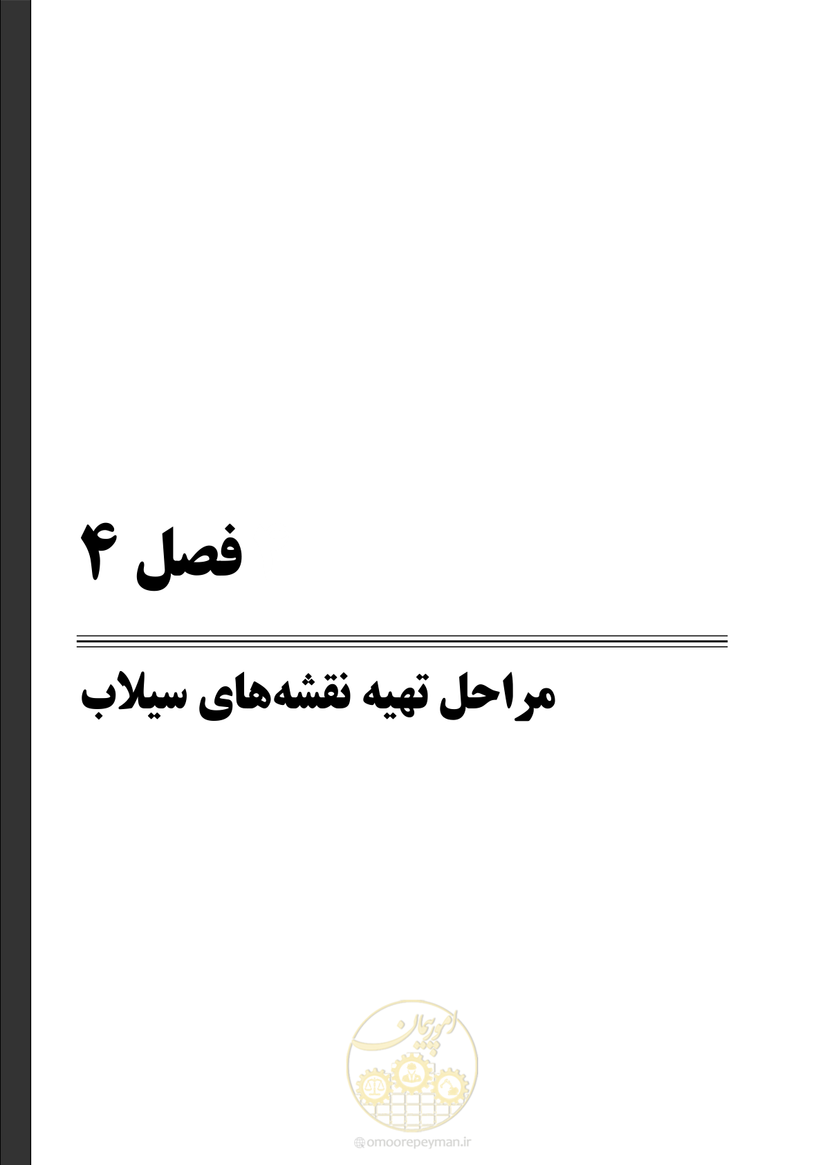 صفحه 119 از 186
