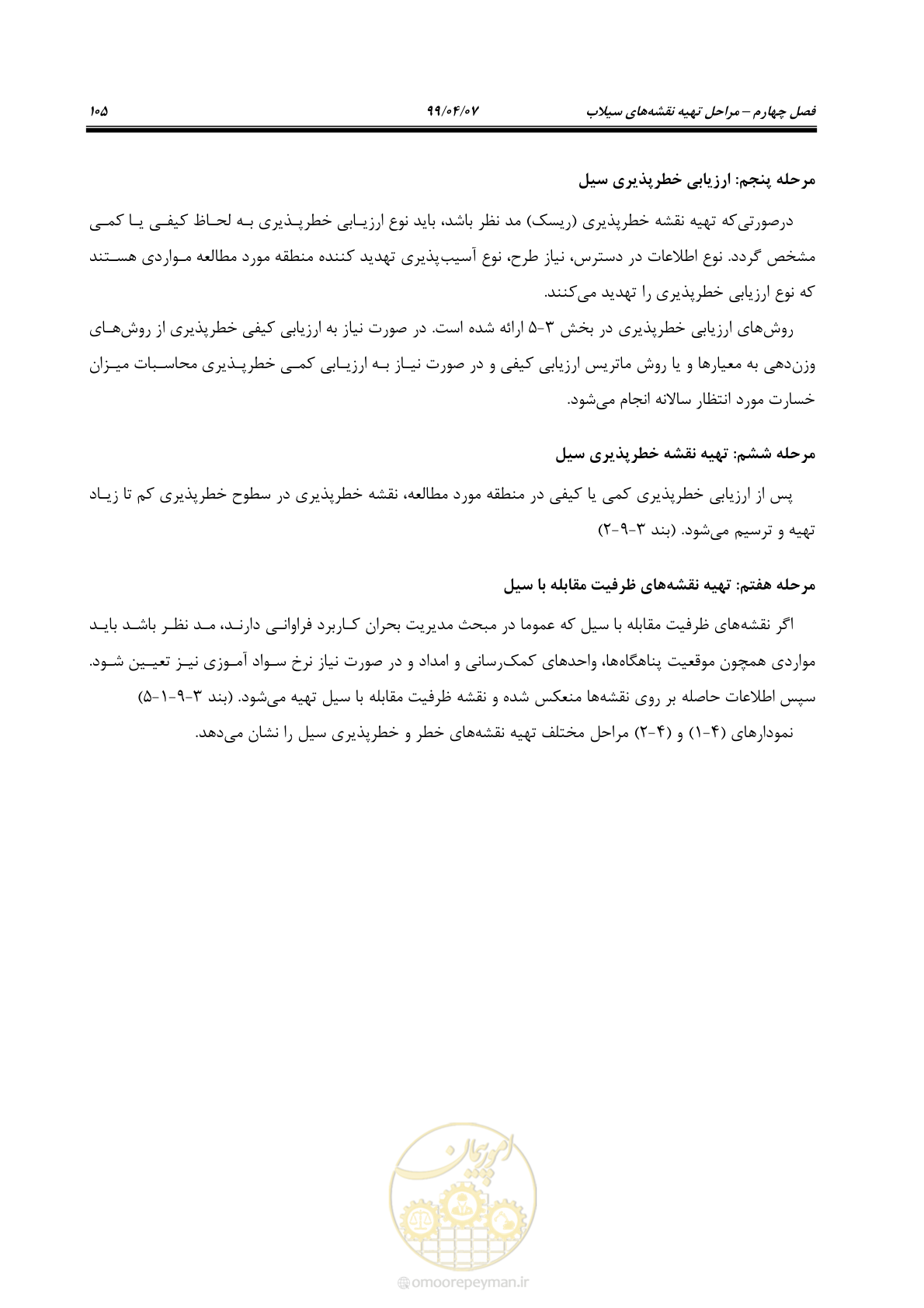 صفحه 123 از 186