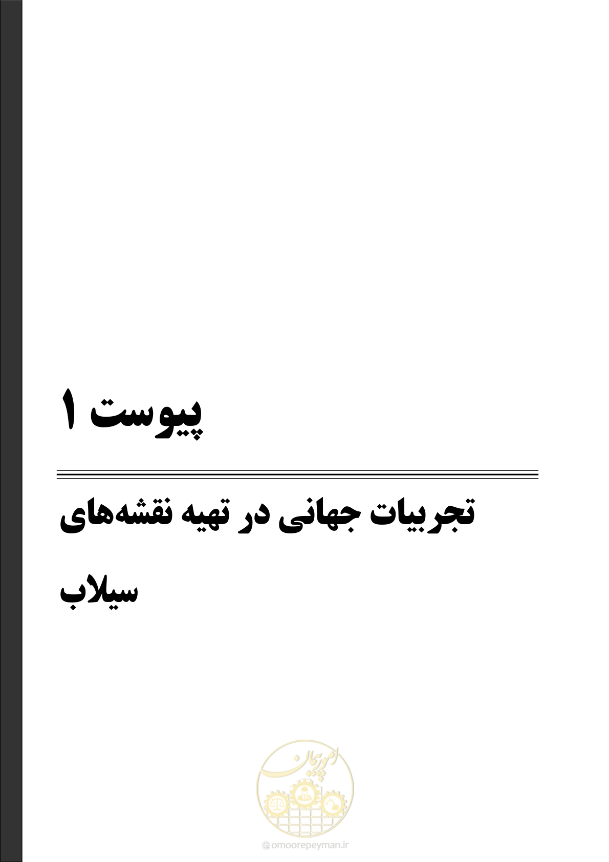 صفحه 127 از 186