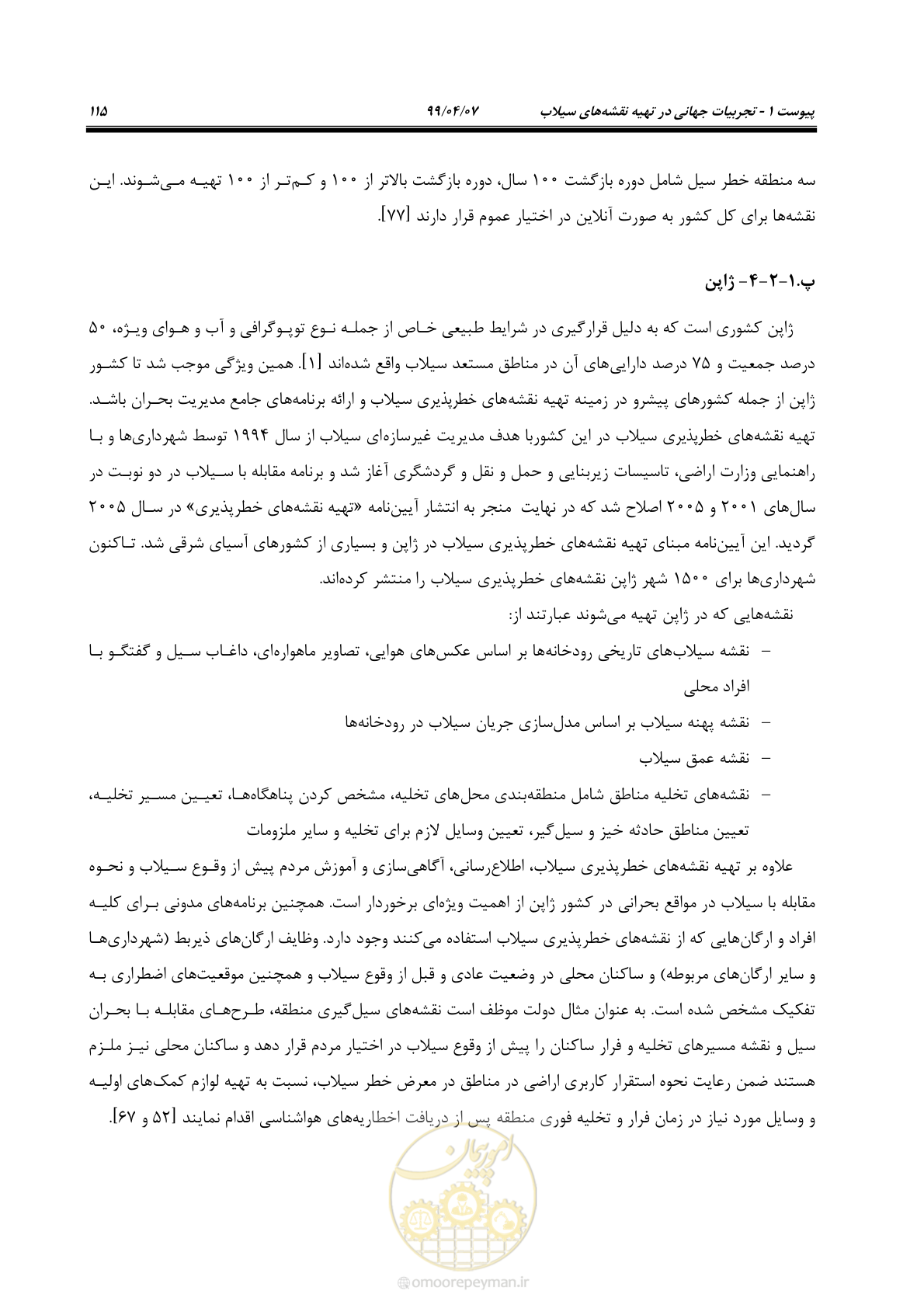 صفحه 133 از 186