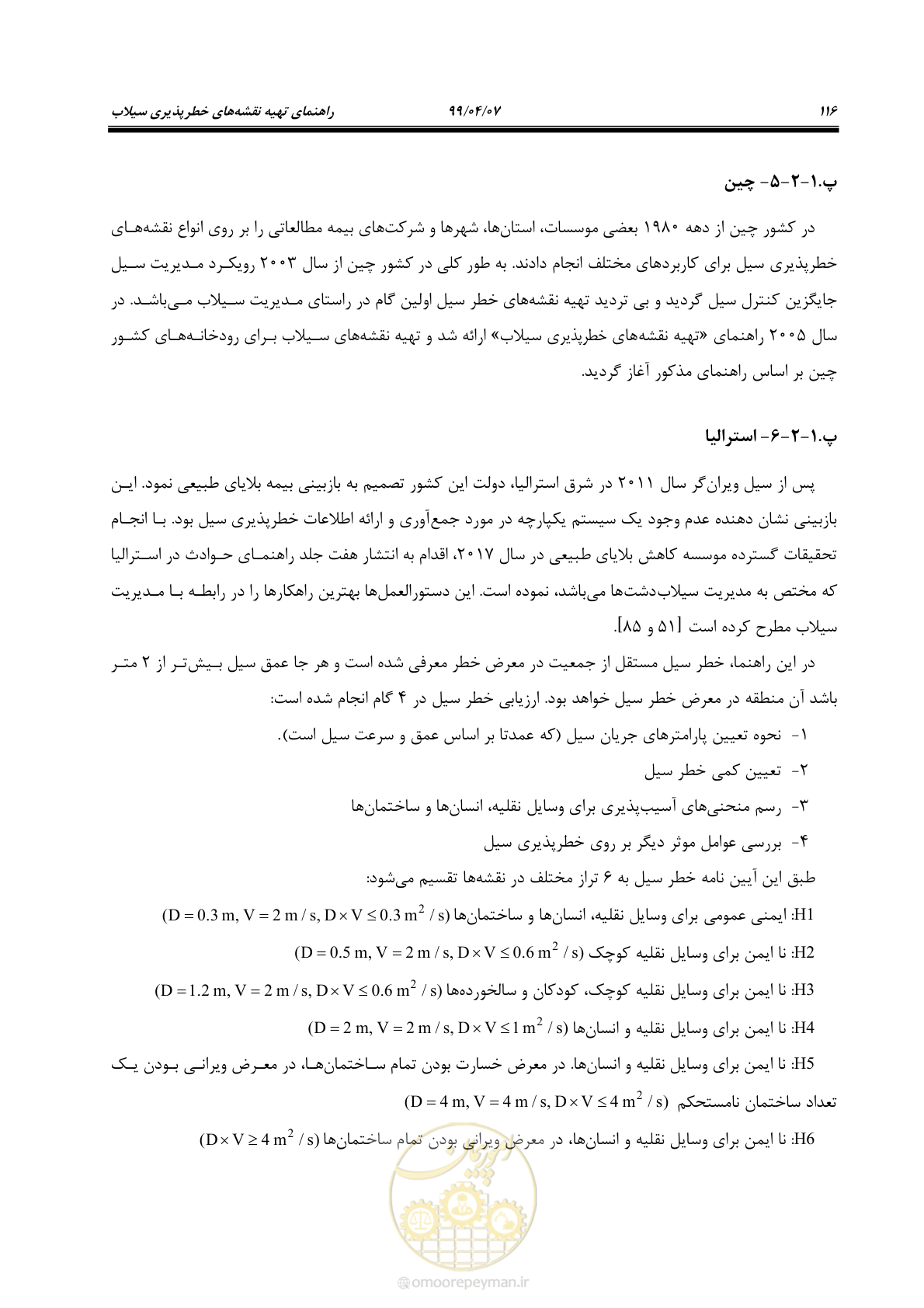 صفحه 134 از 186
