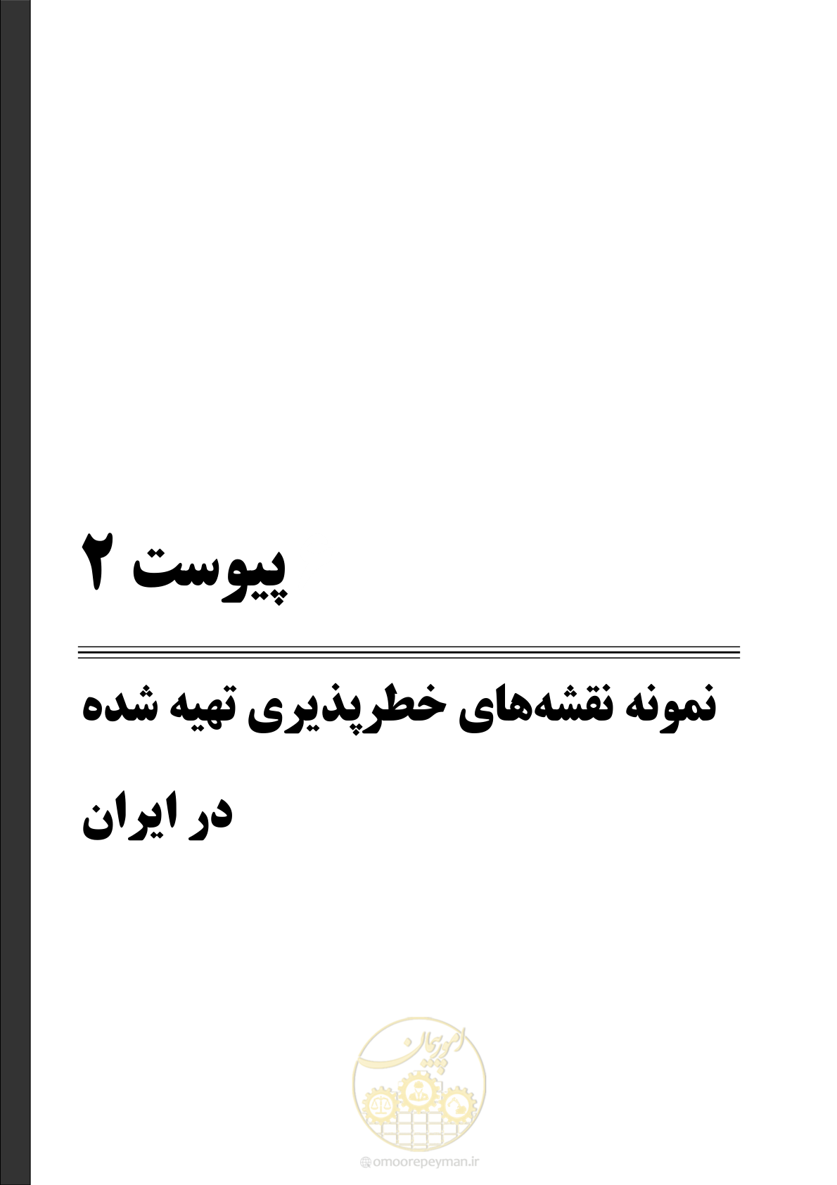 صفحه 139 از 186