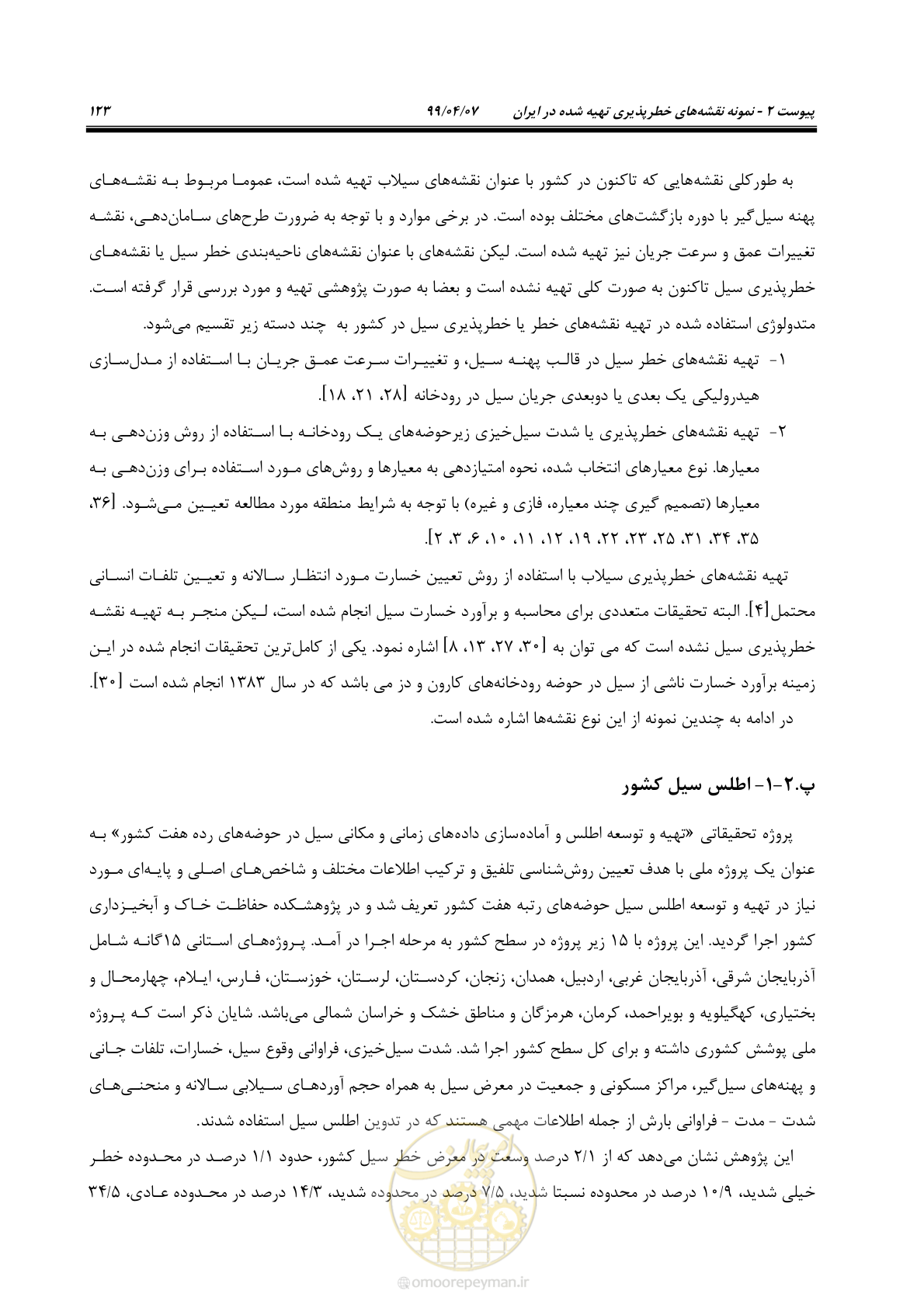 صفحه 141 از 186