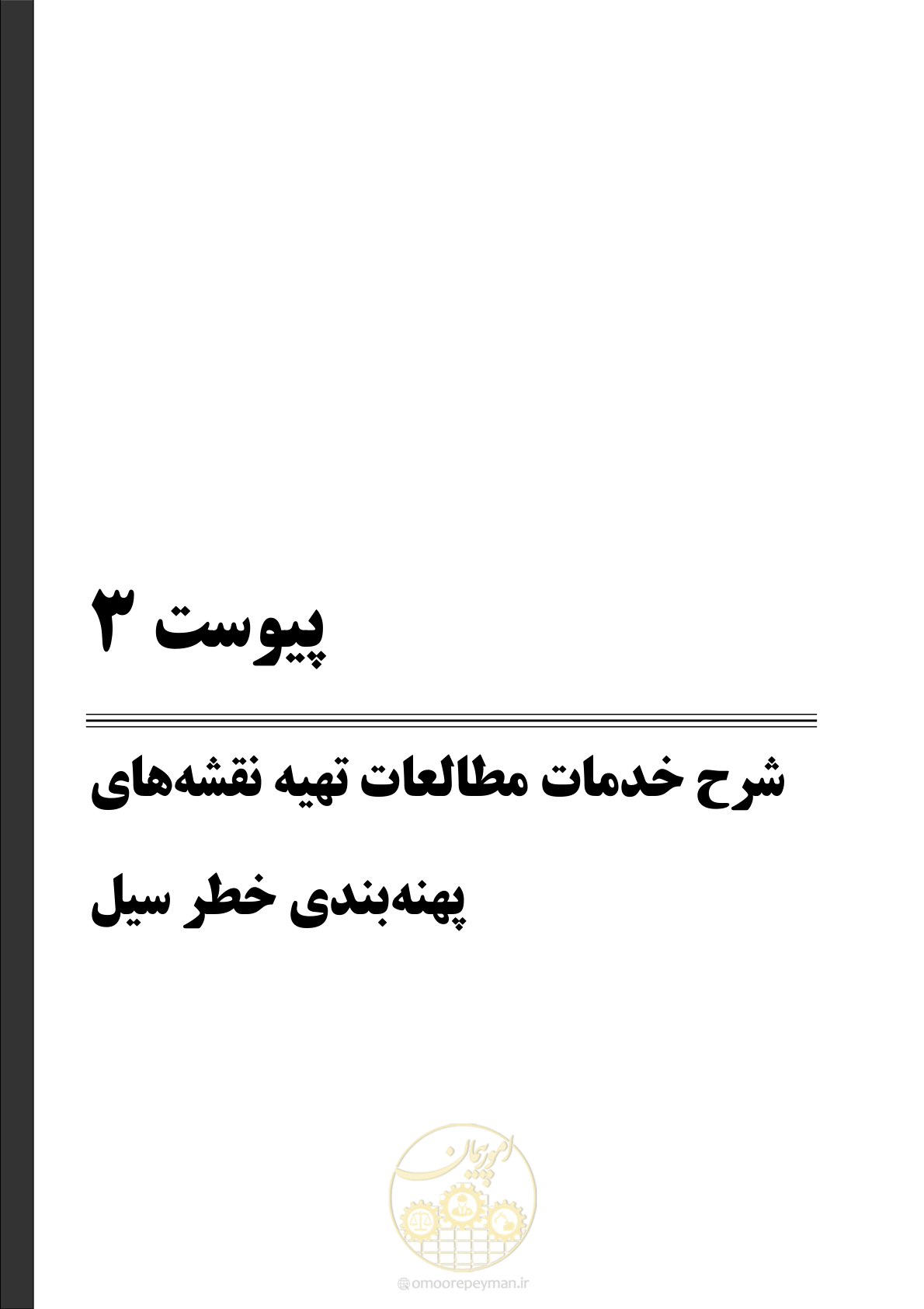 صفحه 151 از 186