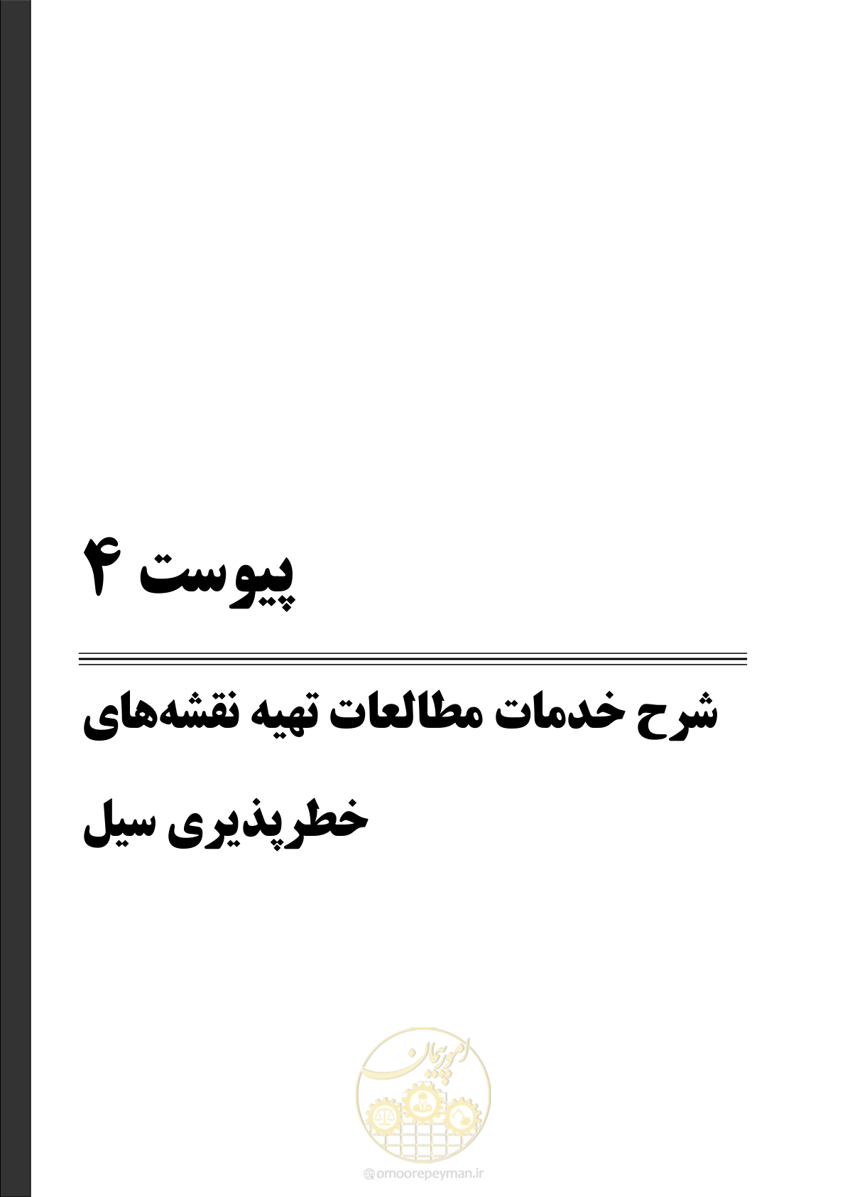 صفحه 159 از 186
