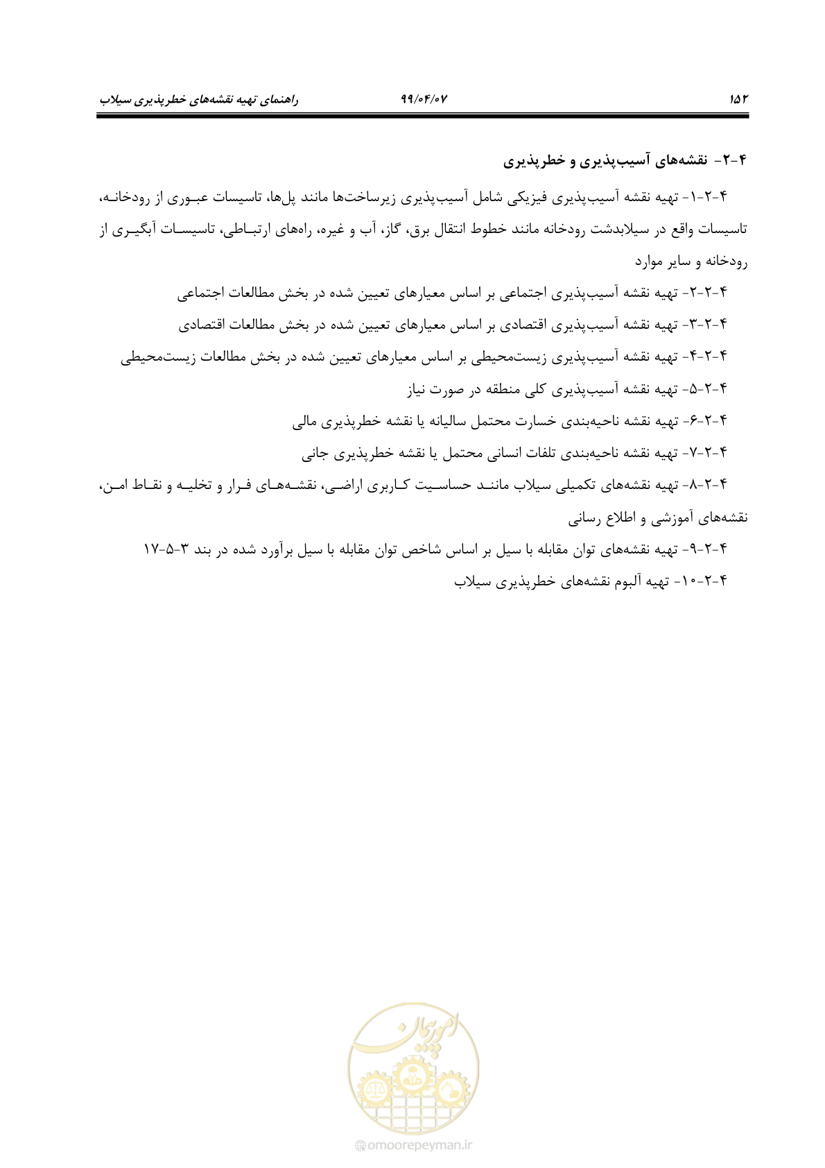 صفحه 170 از 186