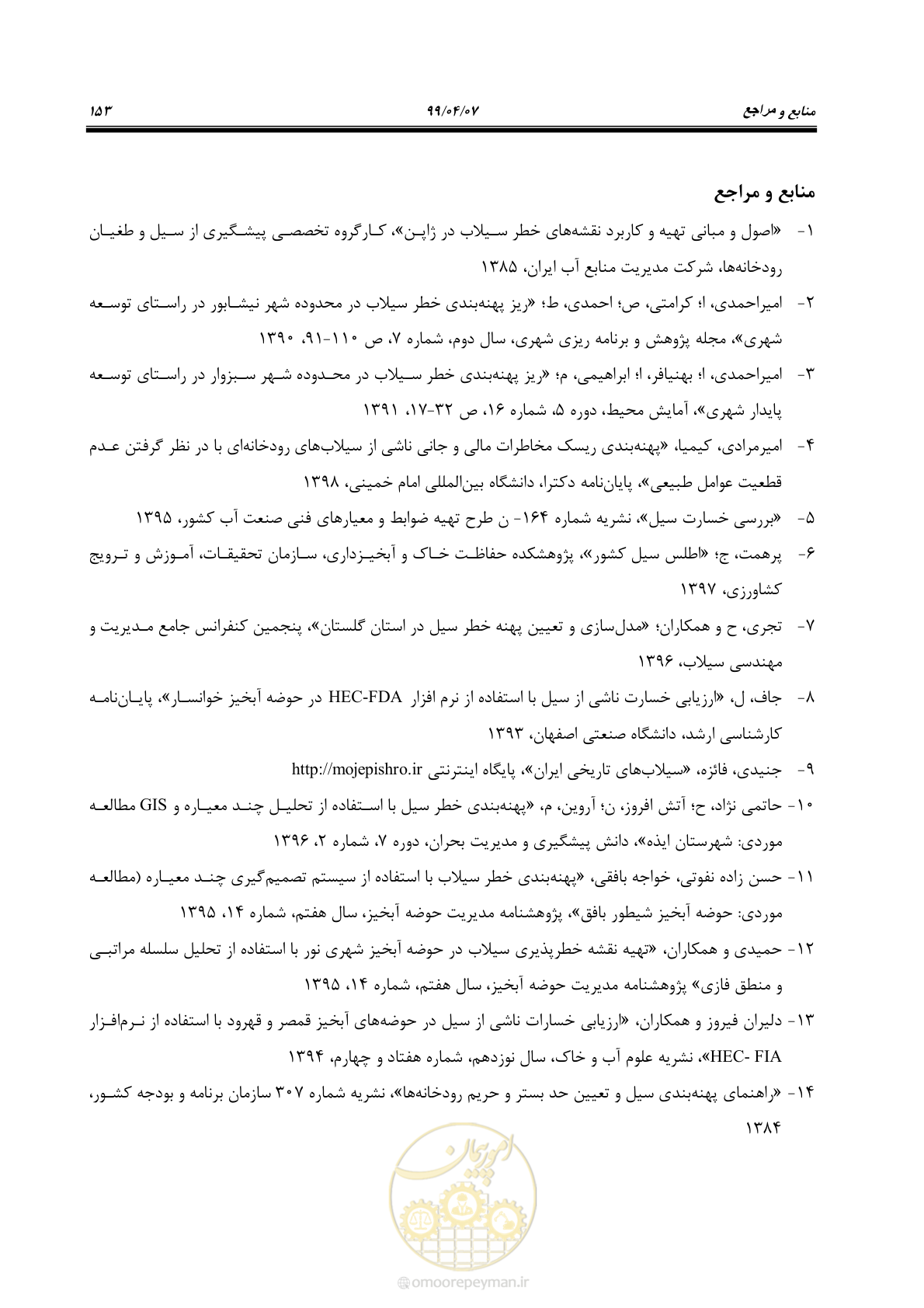 صفحه 171 از 186