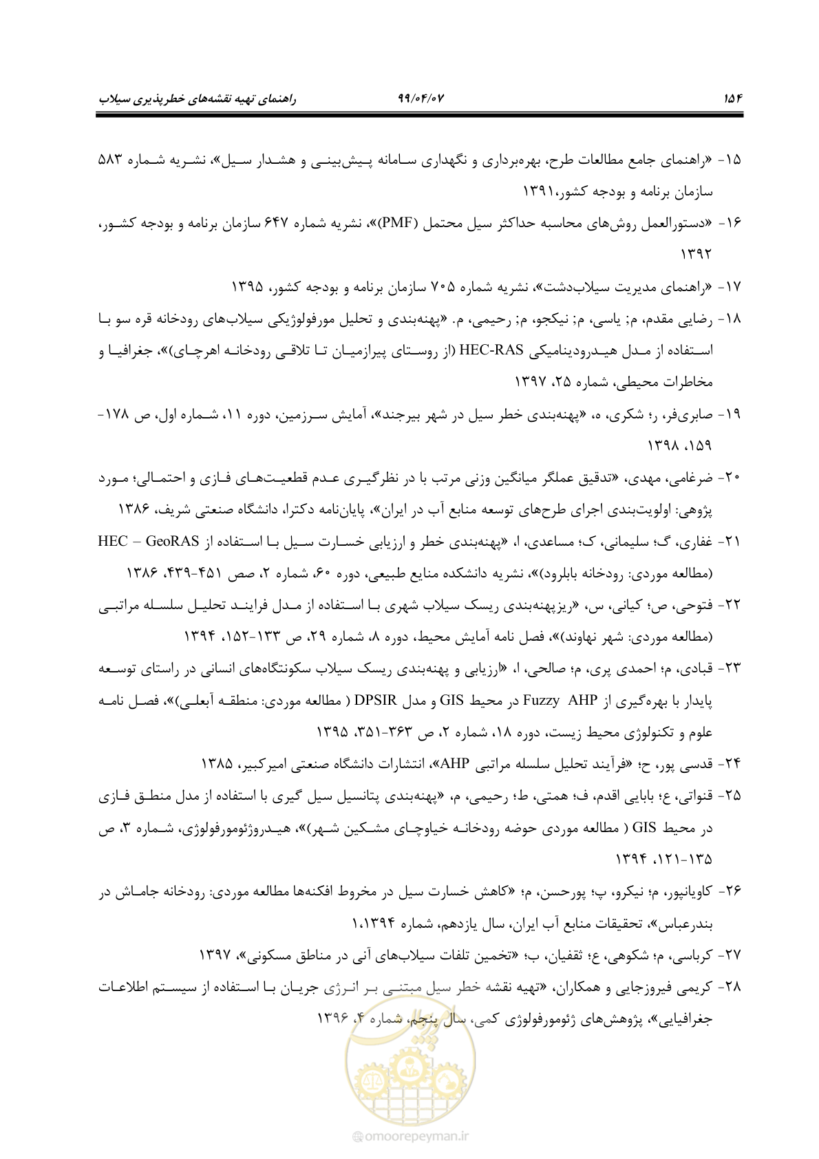 صفحه 172 از 186