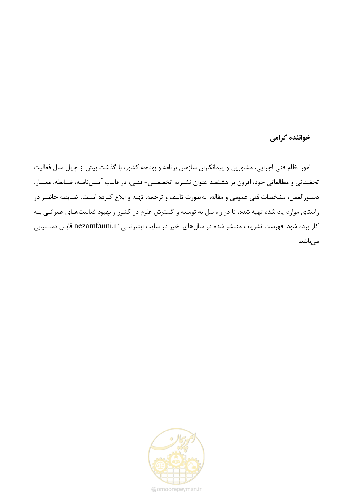 صفحه 177 از 186
