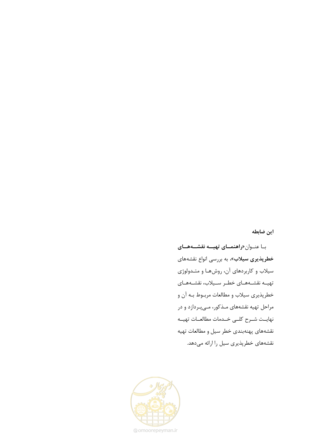 صفحه 186 از 186