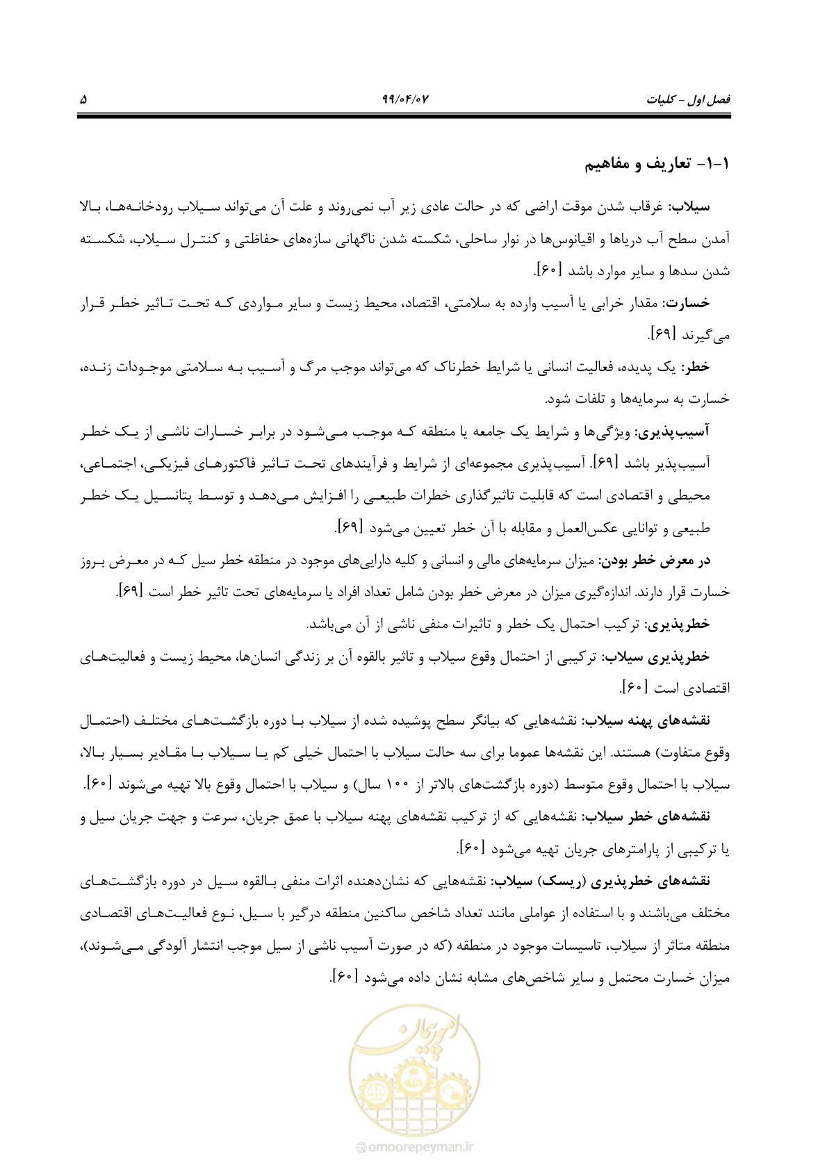 صفحه 23 از 186