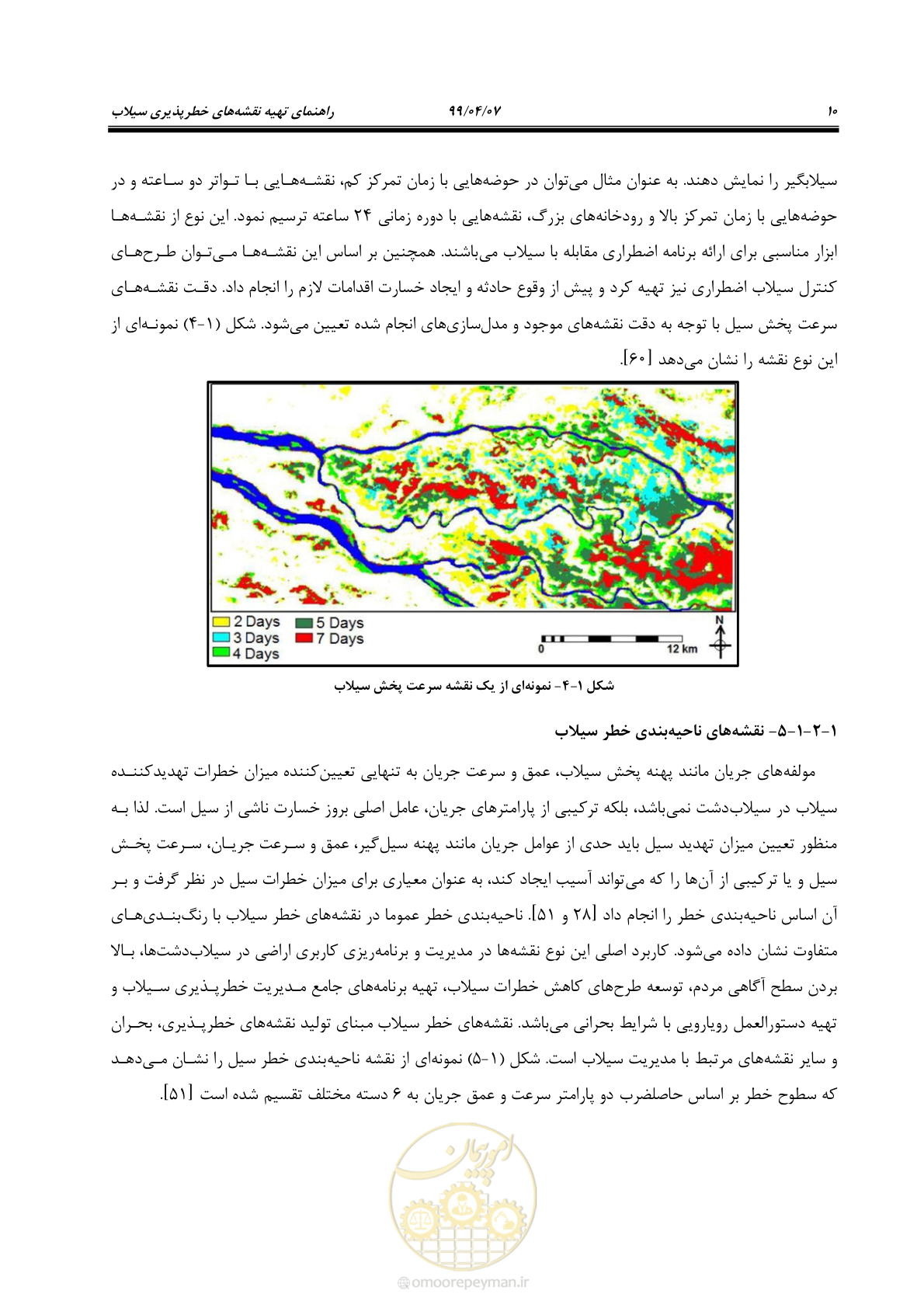 صفحه 28 از 186