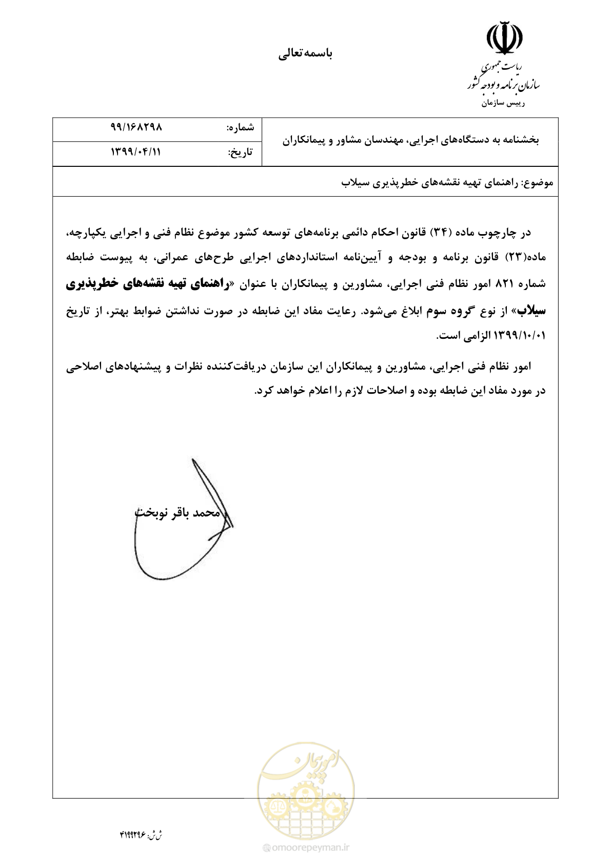 صفحه 3 از 186