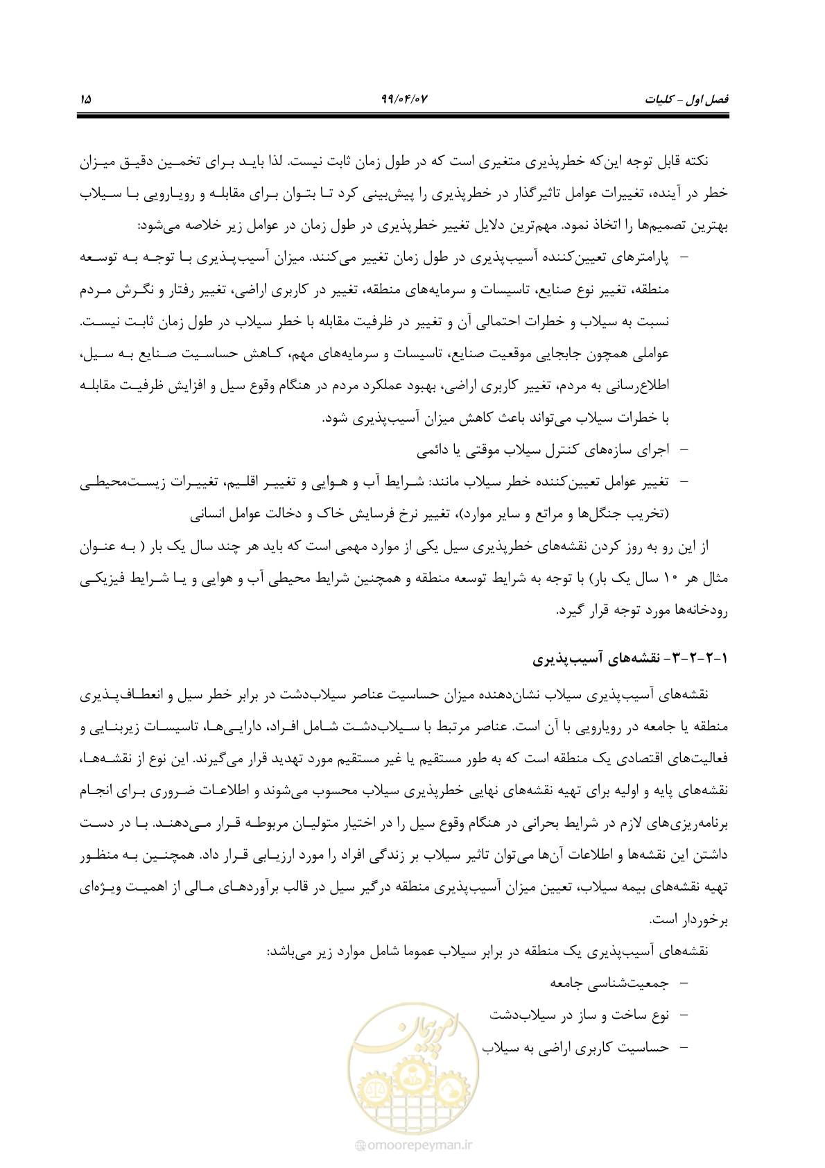 صفحه 33 از 186