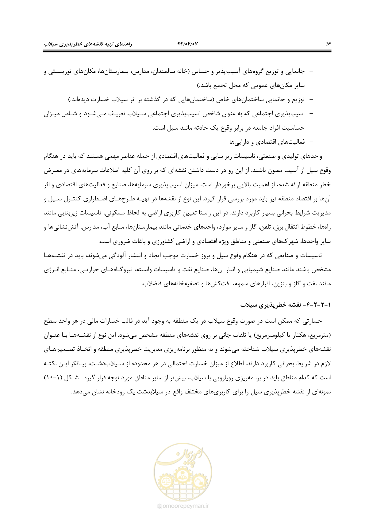 صفحه 34 از 186