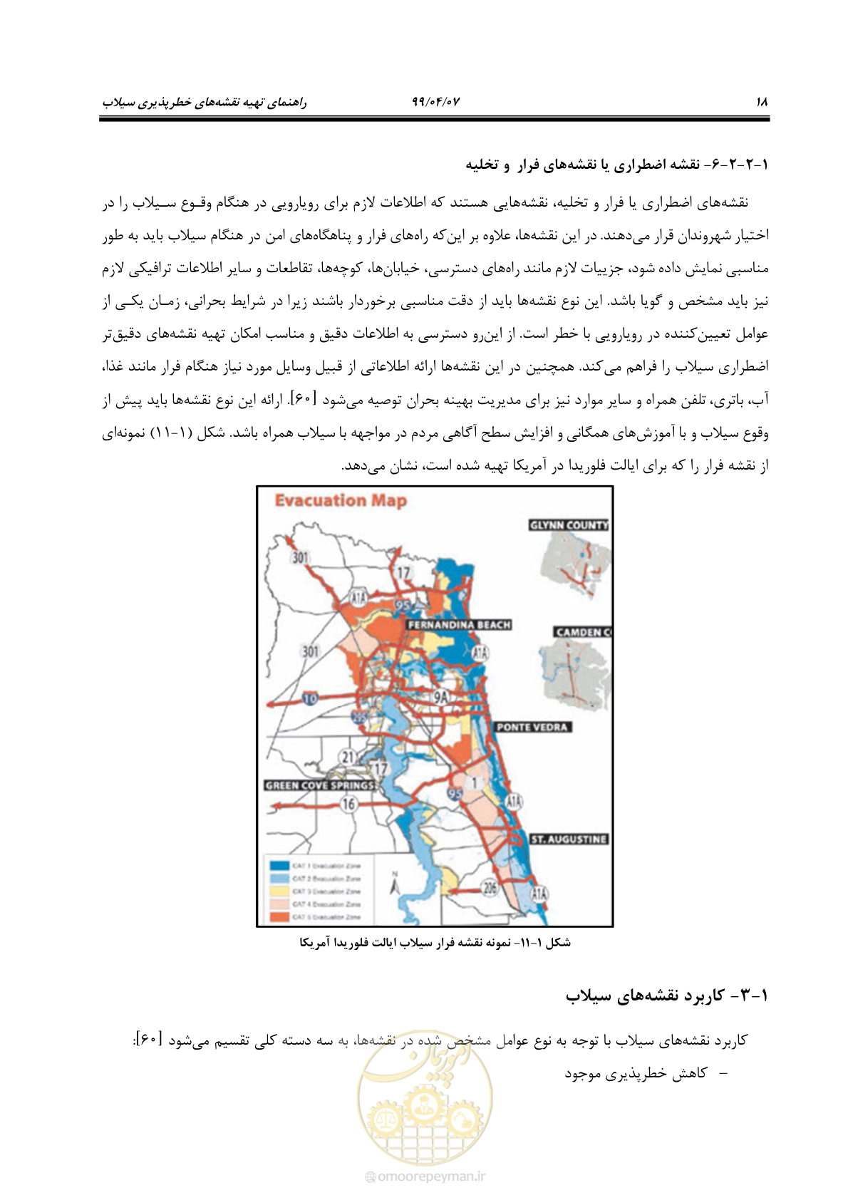 صفحه 36 از 186