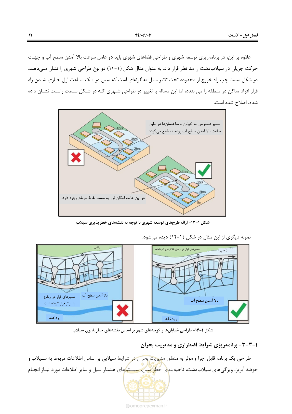 صفحه 39 از 186