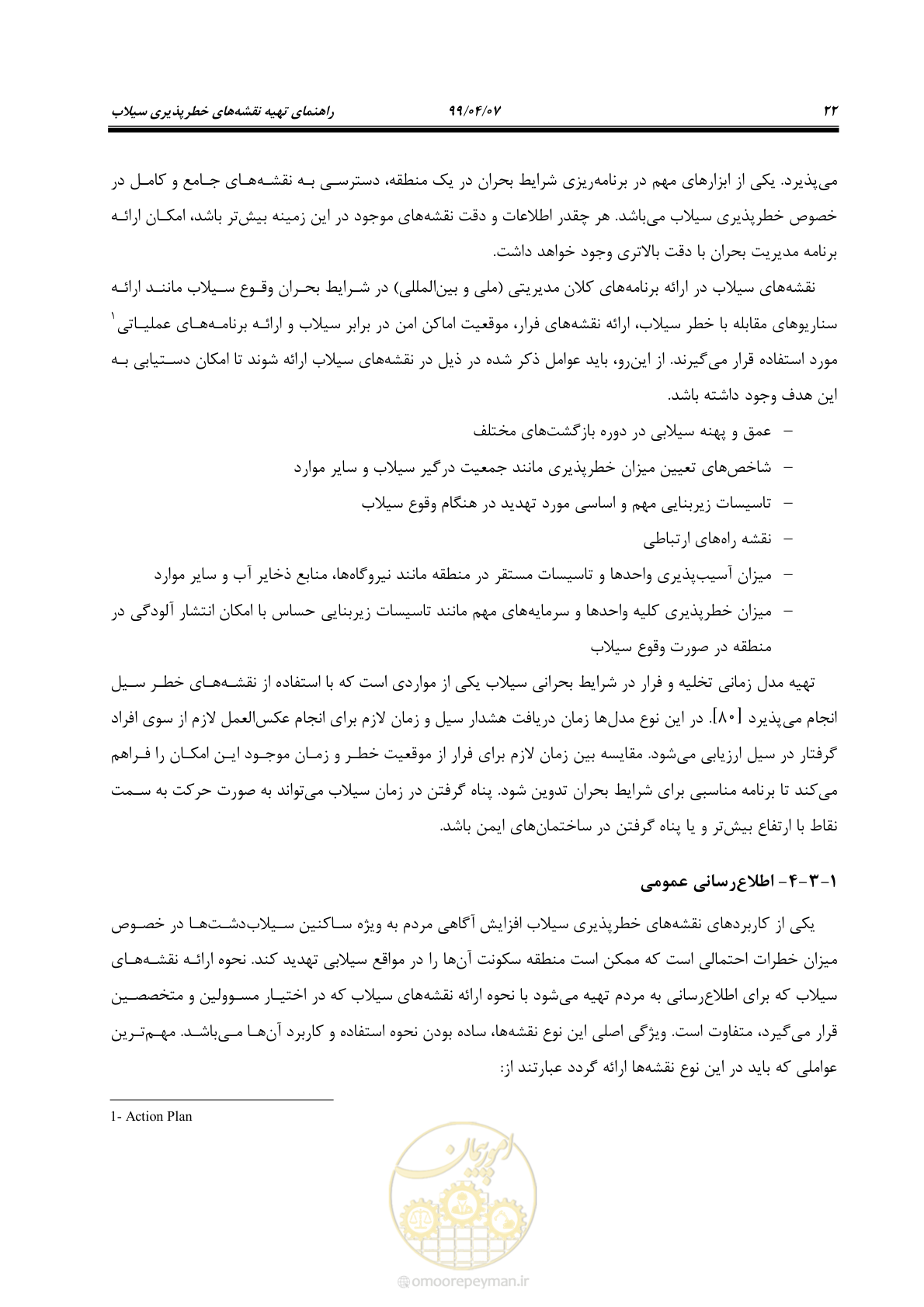صفحه 40 از 186