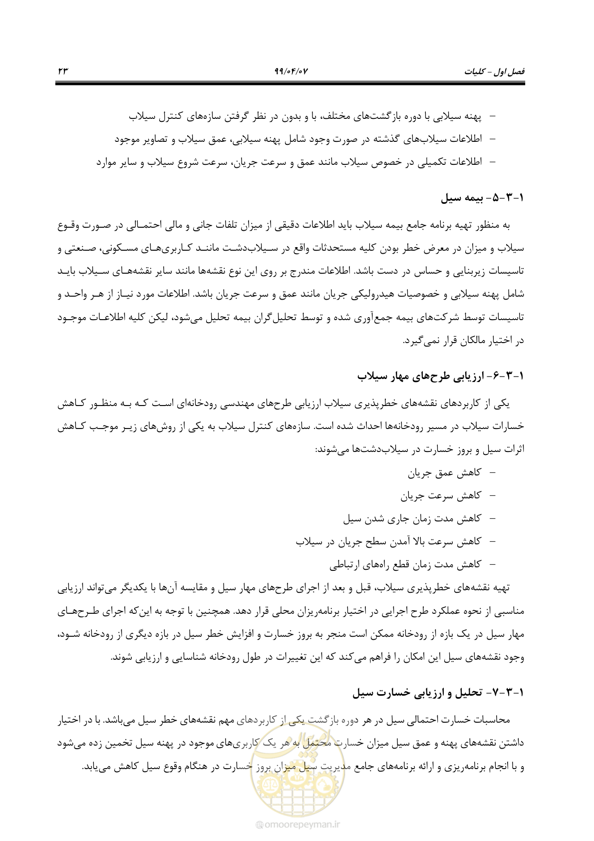 صفحه 41 از 186