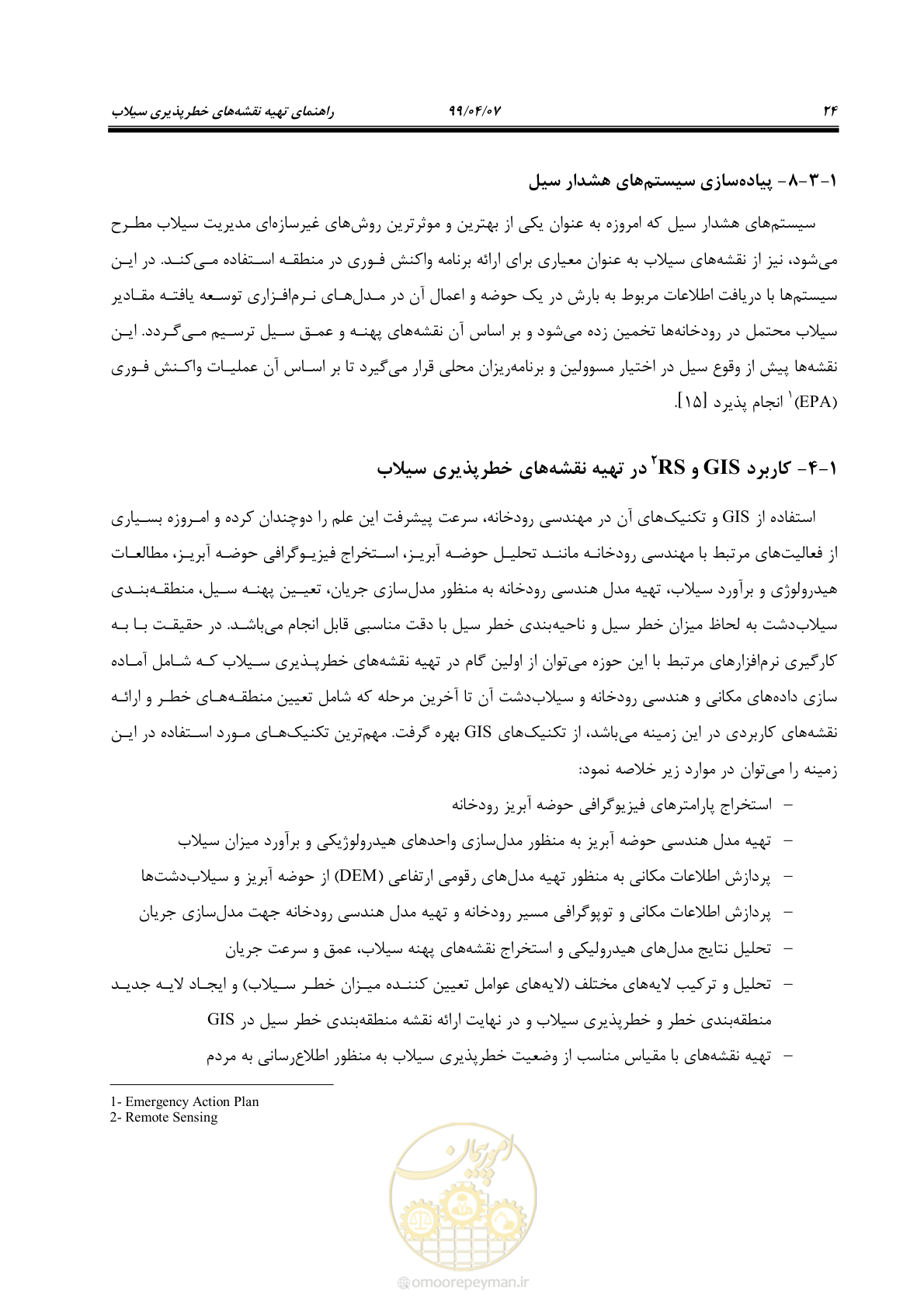 صفحه 42 از 186
