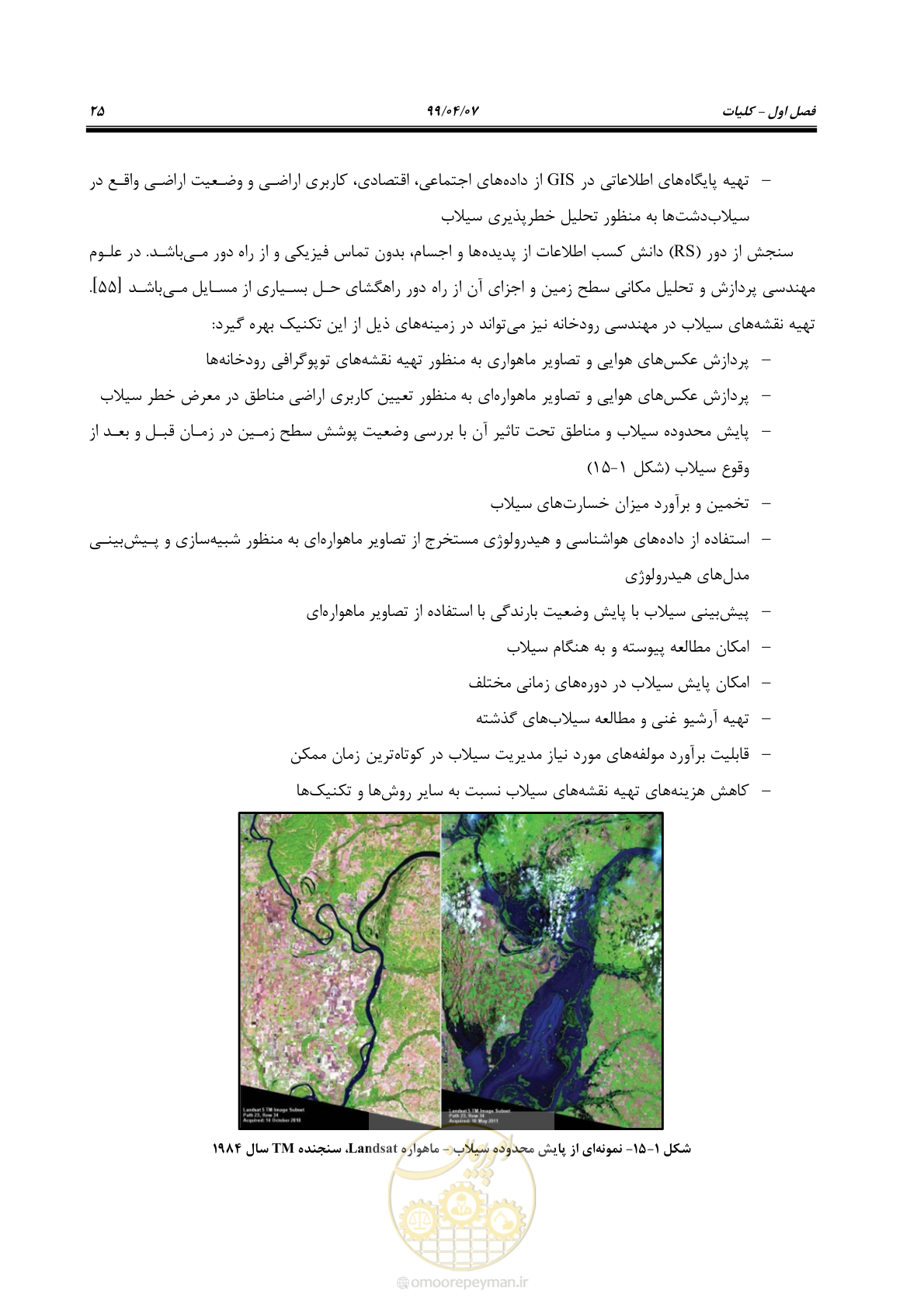 صفحه 43 از 186