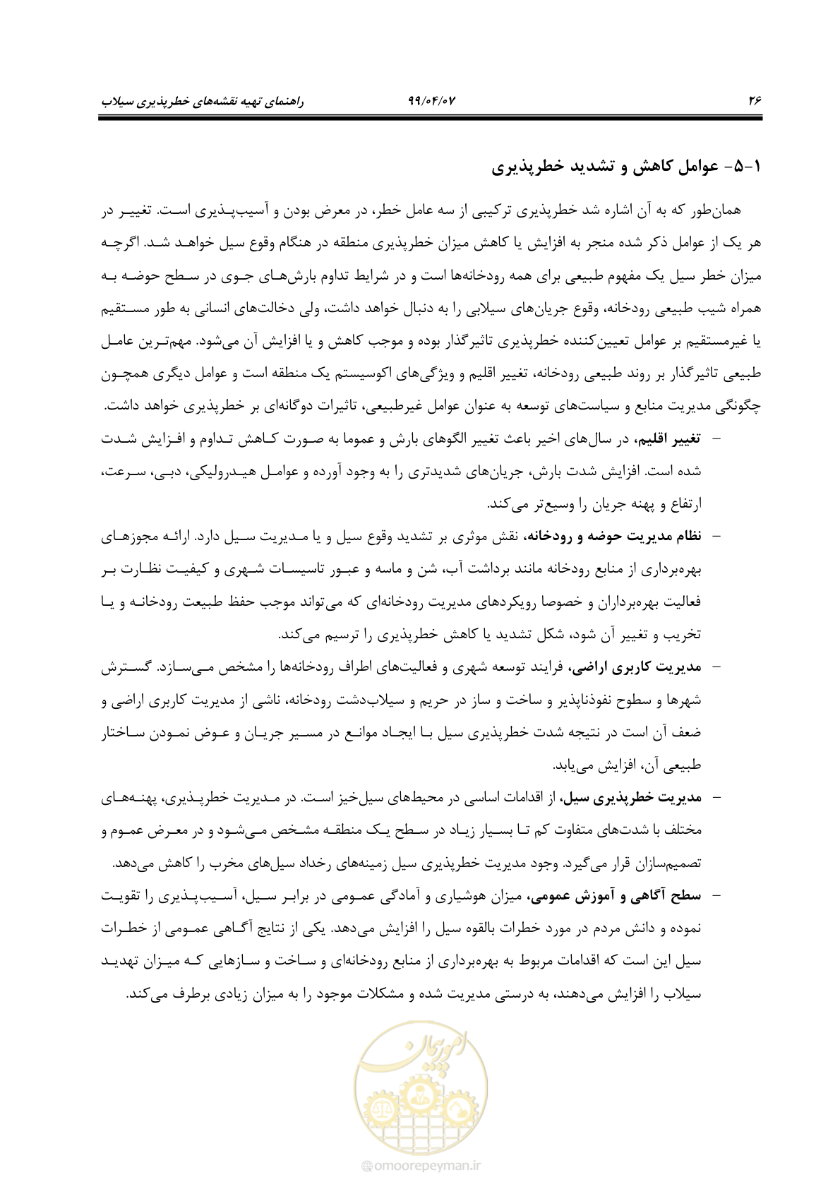 صفحه 44 از 186