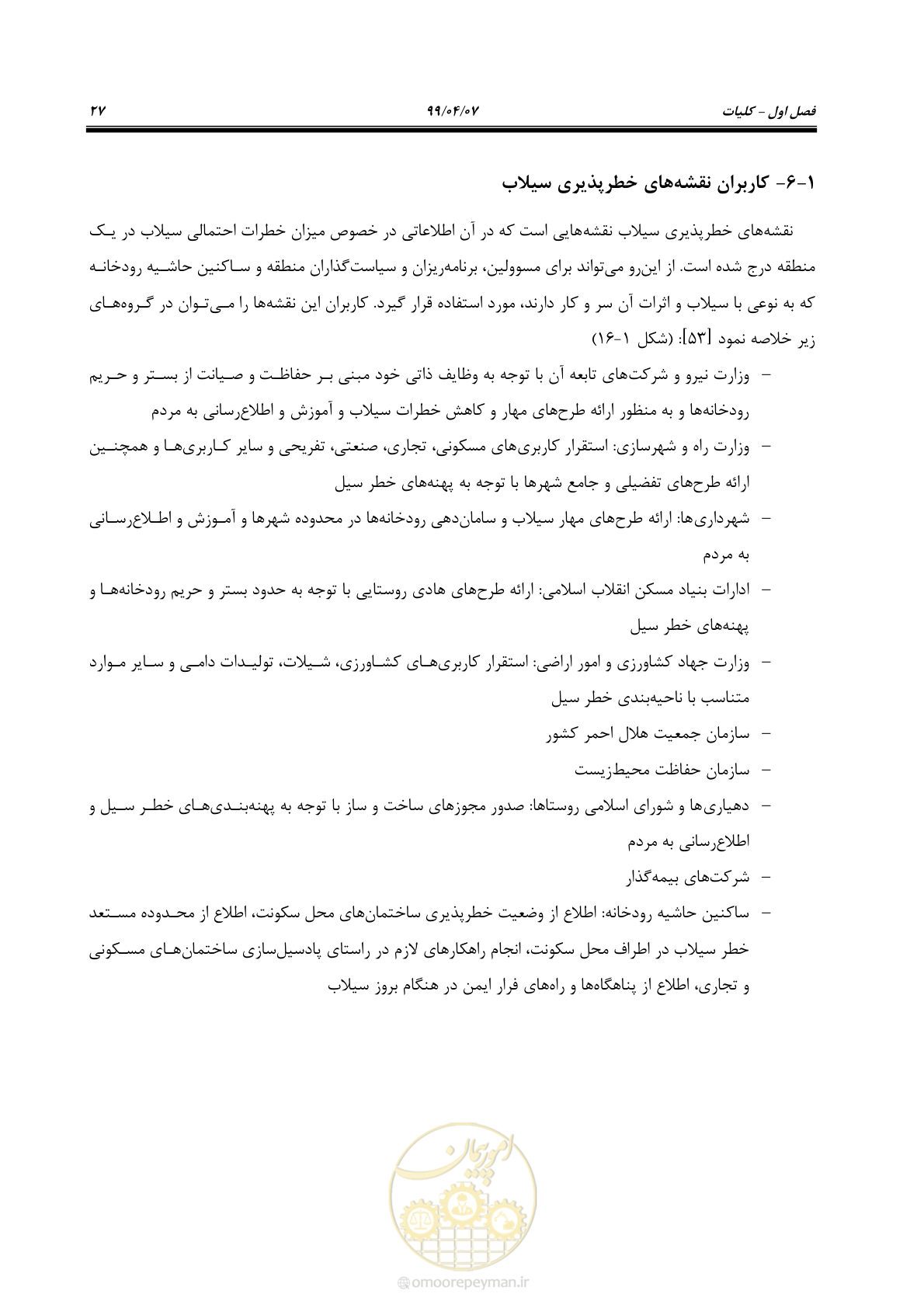 صفحه 45 از 186