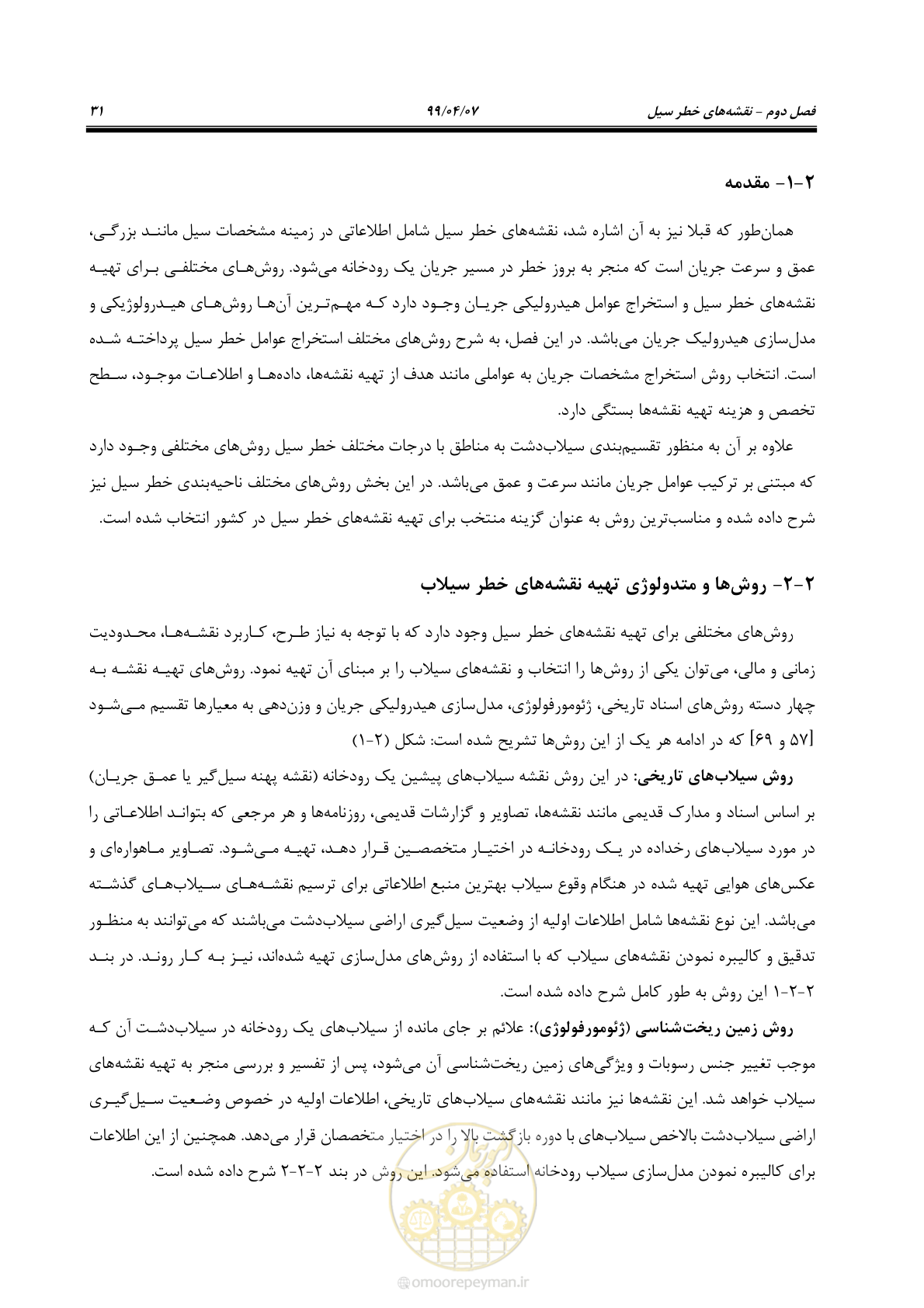 صفحه 49 از 186