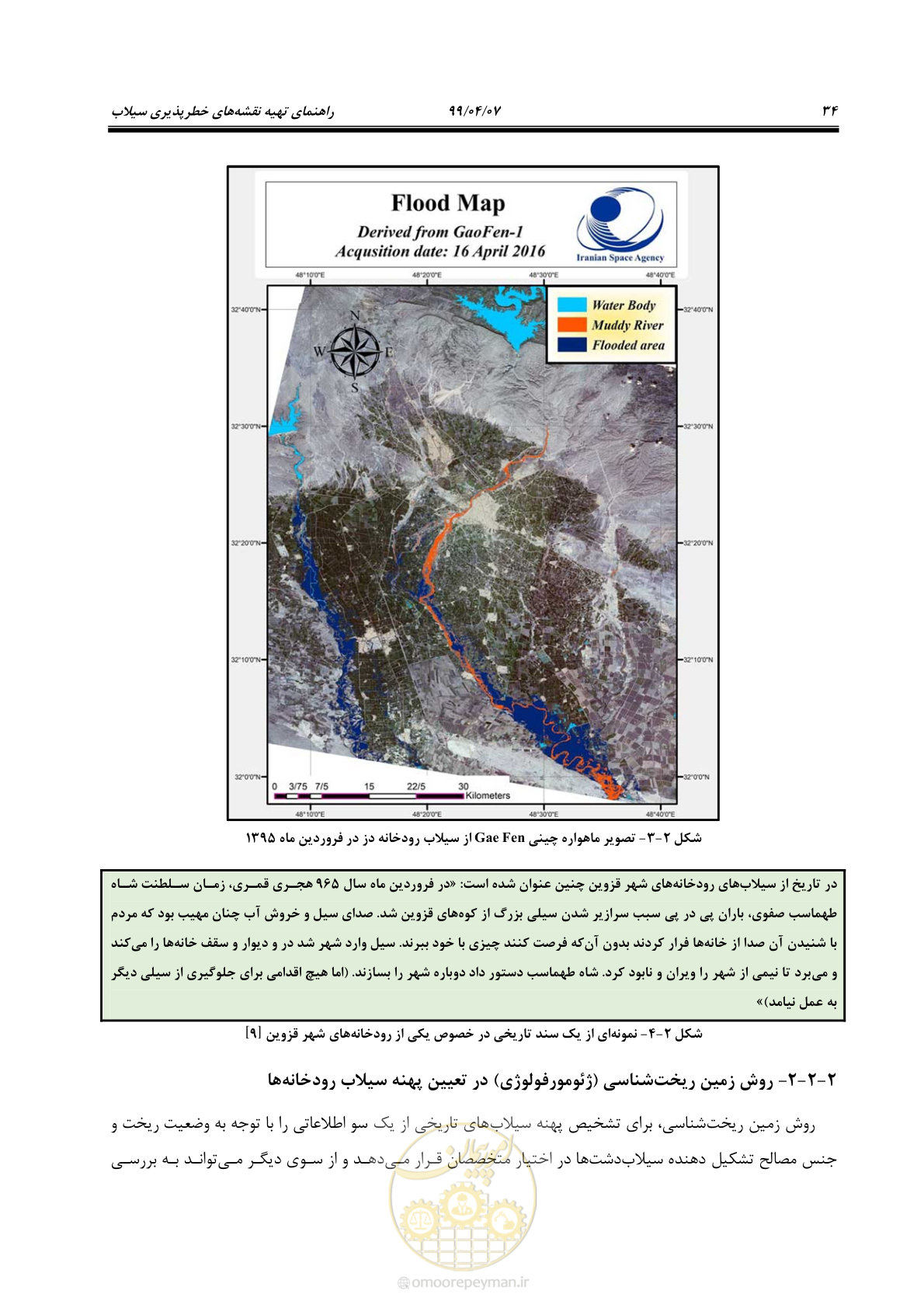 صفحه 52 از 186