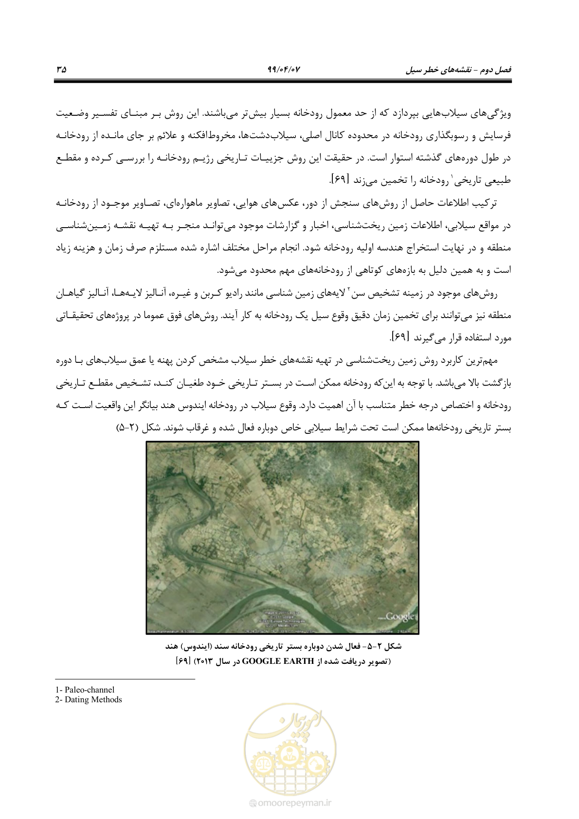 صفحه 53 از 186