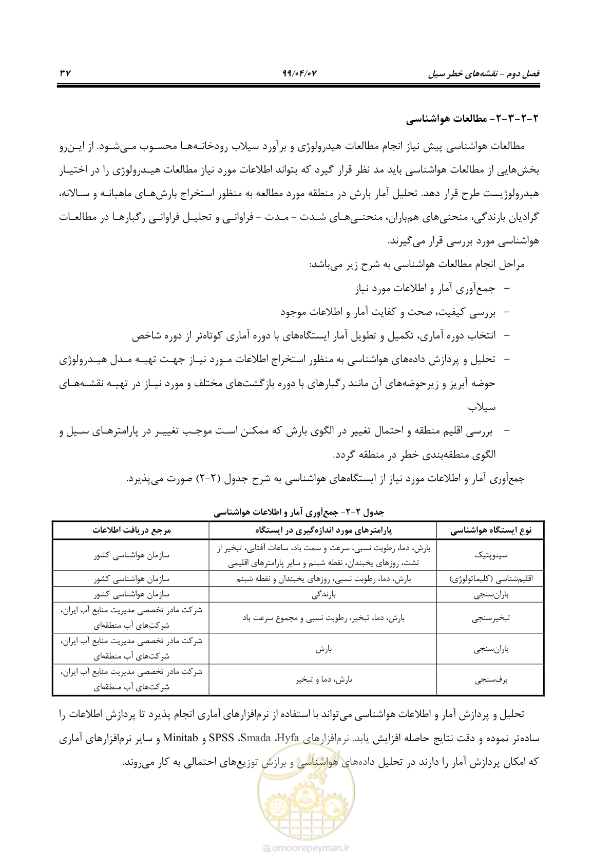صفحه 55 از 186