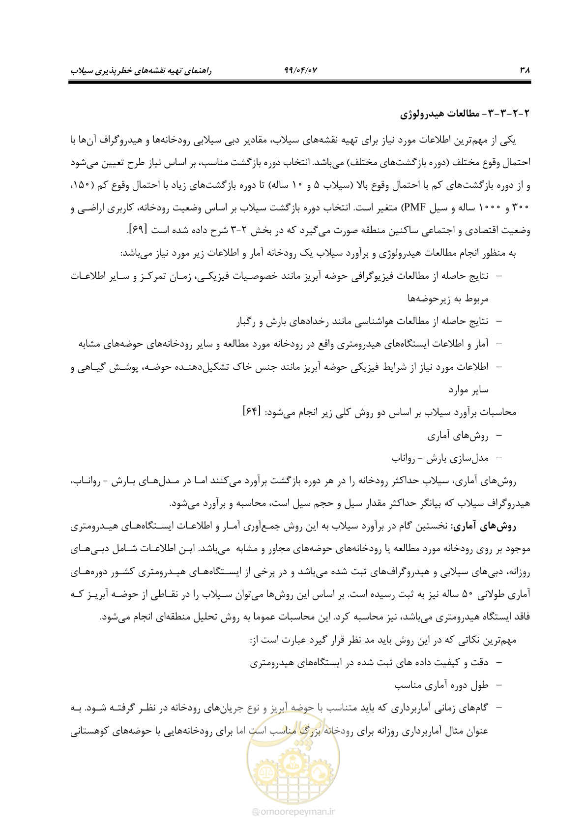 صفحه 56 از 186