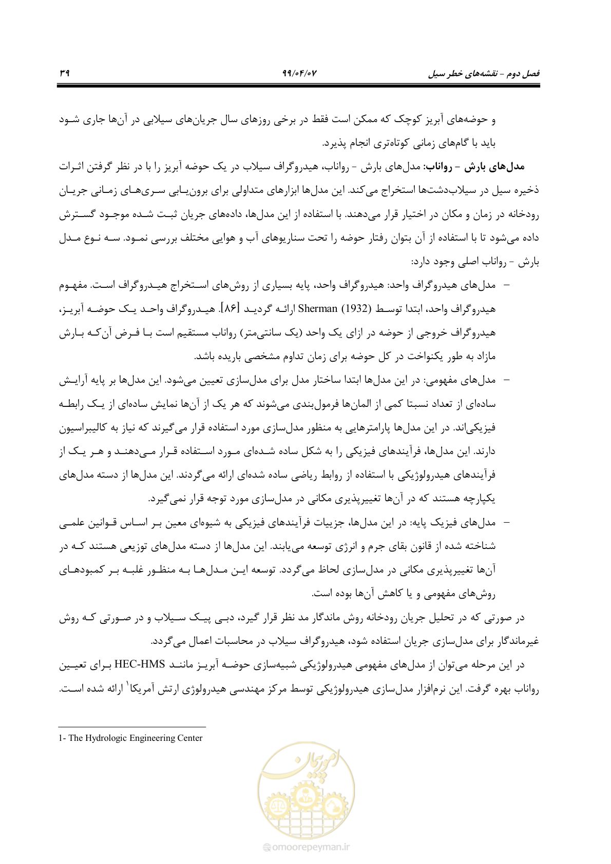 صفحه 57 از 186