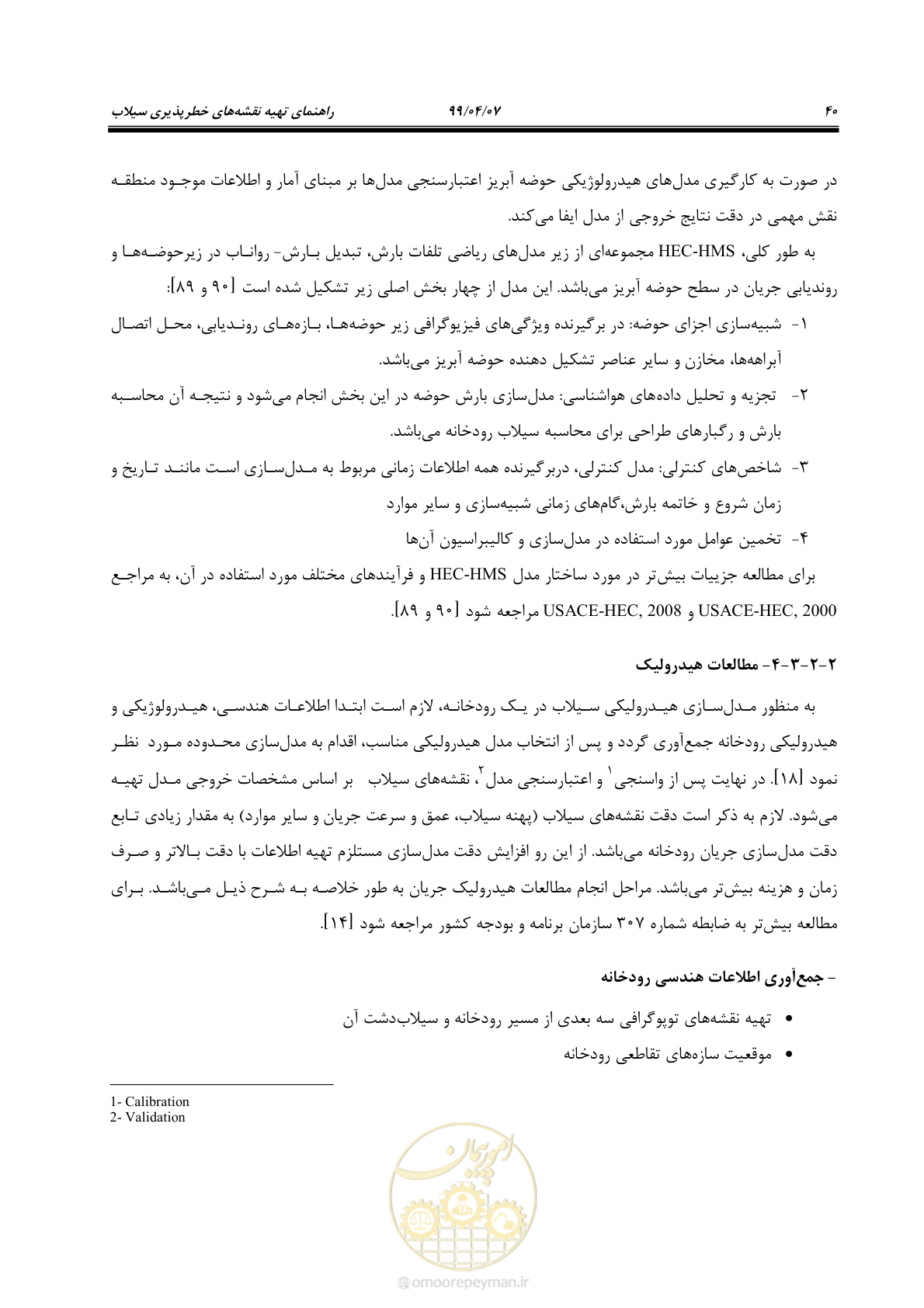 صفحه 58 از 186