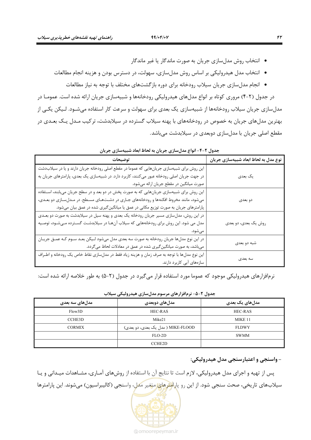 صفحه 60 از 186