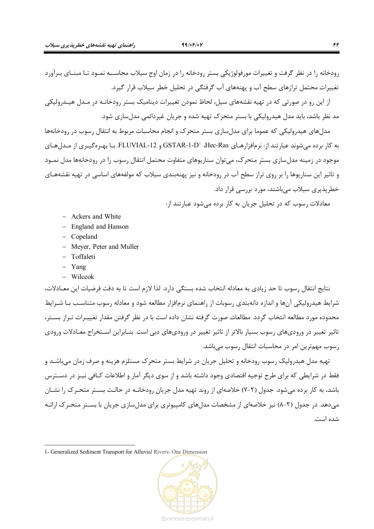 صفحه 62 از 186