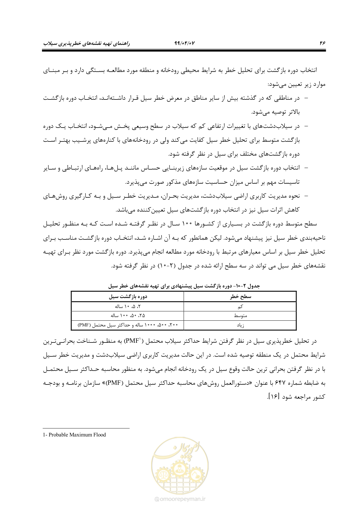 صفحه 64 از 186