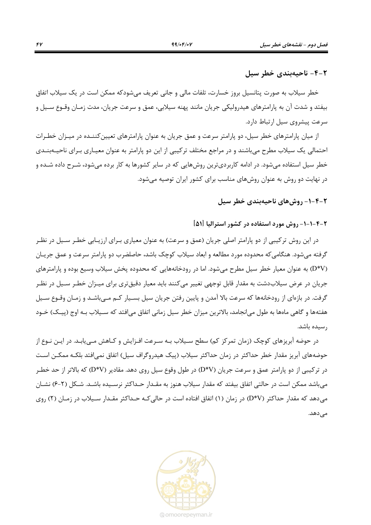 صفحه 65 از 186