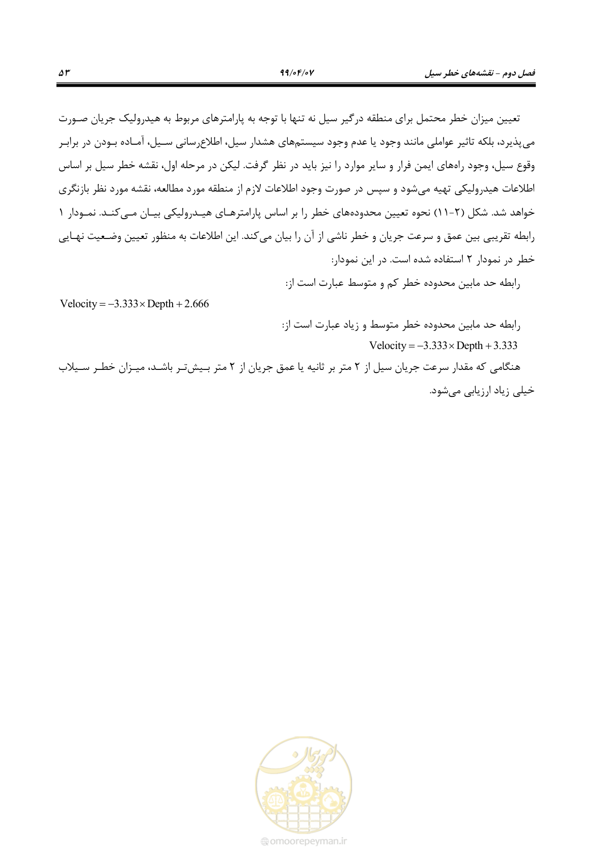 صفحه 71 از 186