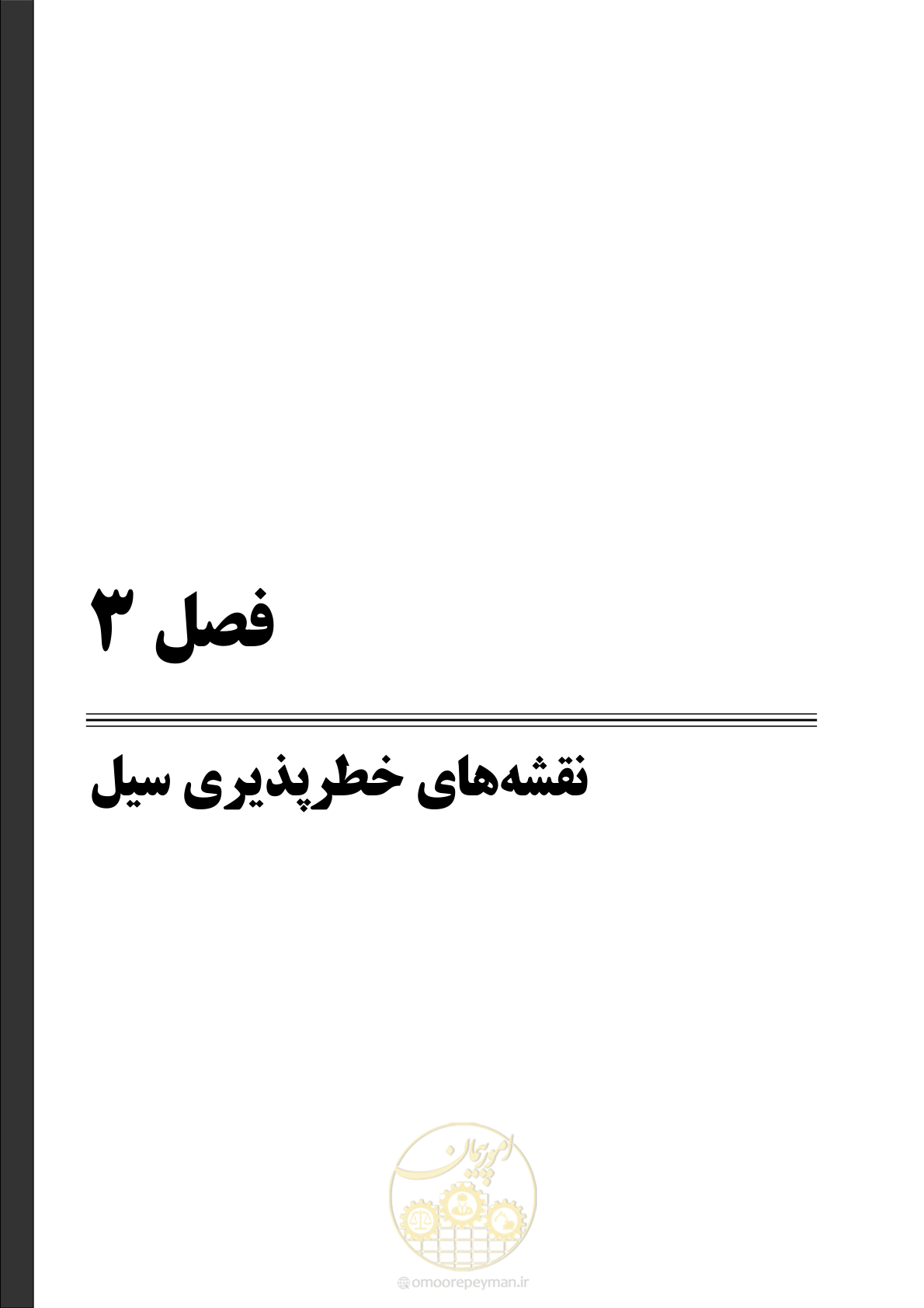 صفحه 79 از 186